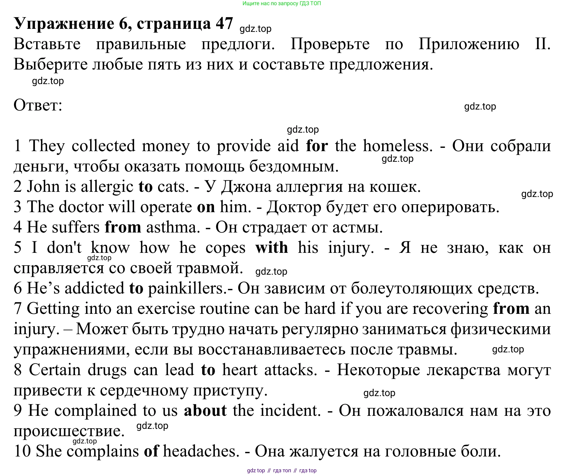 ГДЗ Английский язык (english), 10 класс Учебник (Student's book), авторы: Баранова Ксения Михайловна (Baranova Ksenia), Дули Дженни (Dooley Jenny), Копылова Виктория Викторовна (Kopylova Victoria), Мильруд Радислав Петрович (Millrood Radislav), Эванс Вирджиния (Evans Virginia), издательство Просвещение, Москва, 2019, белого цвета, страница 47, номер 6, Решение 1
