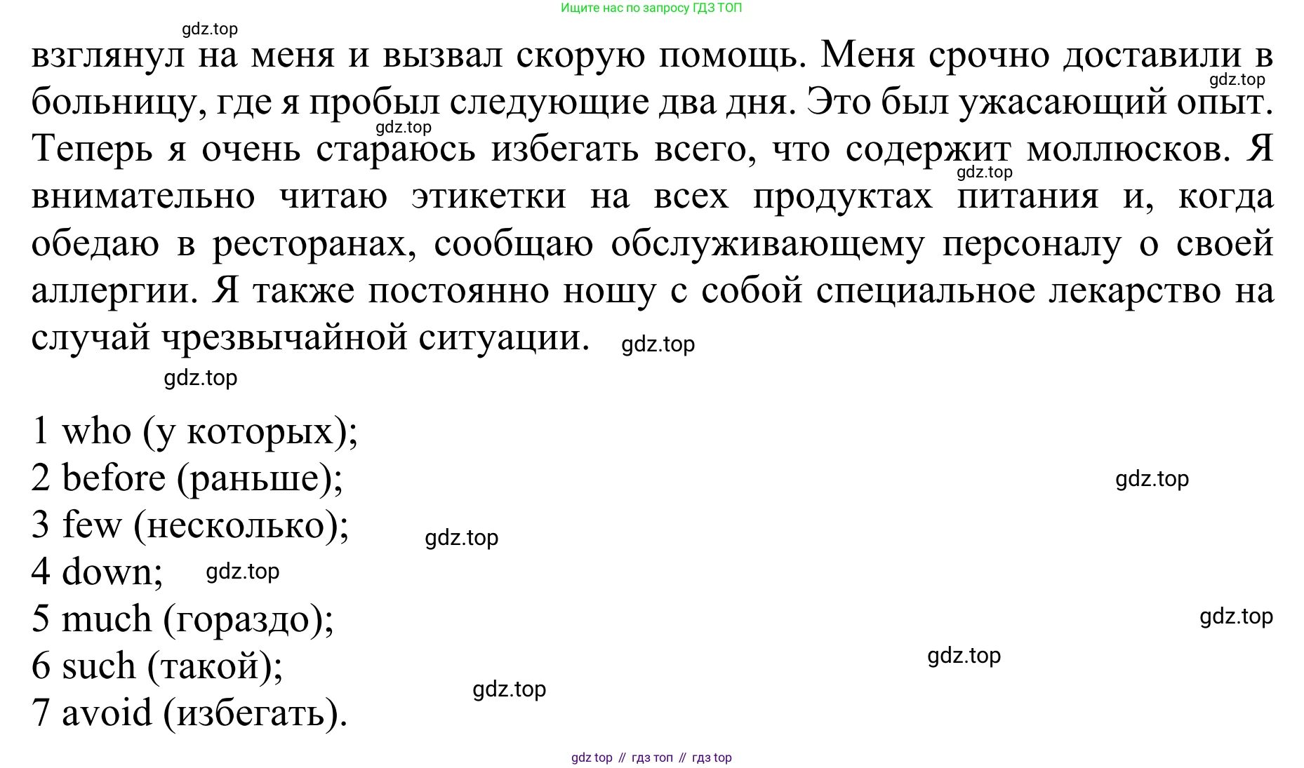 ГДЗ Английский язык (english), 10 класс Учебник (Student's book), авторы: Баранова Ксения Михайловна (Baranova Ksenia), Дули Дженни (Dooley Jenny), Копылова Виктория Викторовна (Kopylova Victoria), Мильруд Радислав Петрович (Millrood Radislav), Эванс Вирджиния (Evans Virginia), издательство Просвещение, Москва, 2019, белого цвета, страница 47, номер 8, Решение 1 (продолжение 2)