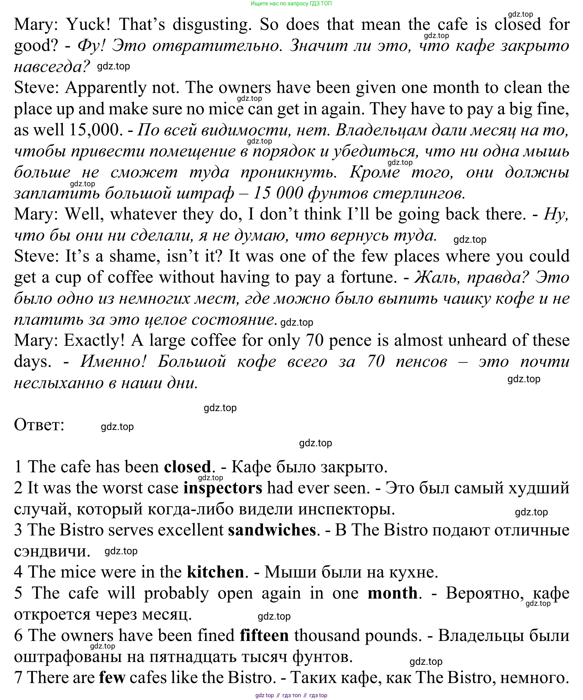 ГДЗ Английский язык (english), 10 класс Учебник (Student's book), авторы: Баранова Ксения Михайловна (Baranova Ksenia), Дули Дженни (Dooley Jenny), Копылова Виктория Викторовна (Kopylova Victoria), Мильруд Радислав Петрович (Millrood Radislav), Эванс Вирджиния (Evans Virginia), издательство Просвещение, Москва, 2019, белого цвета, страница 48, номер 1, Решение 1 (продолжение 2)