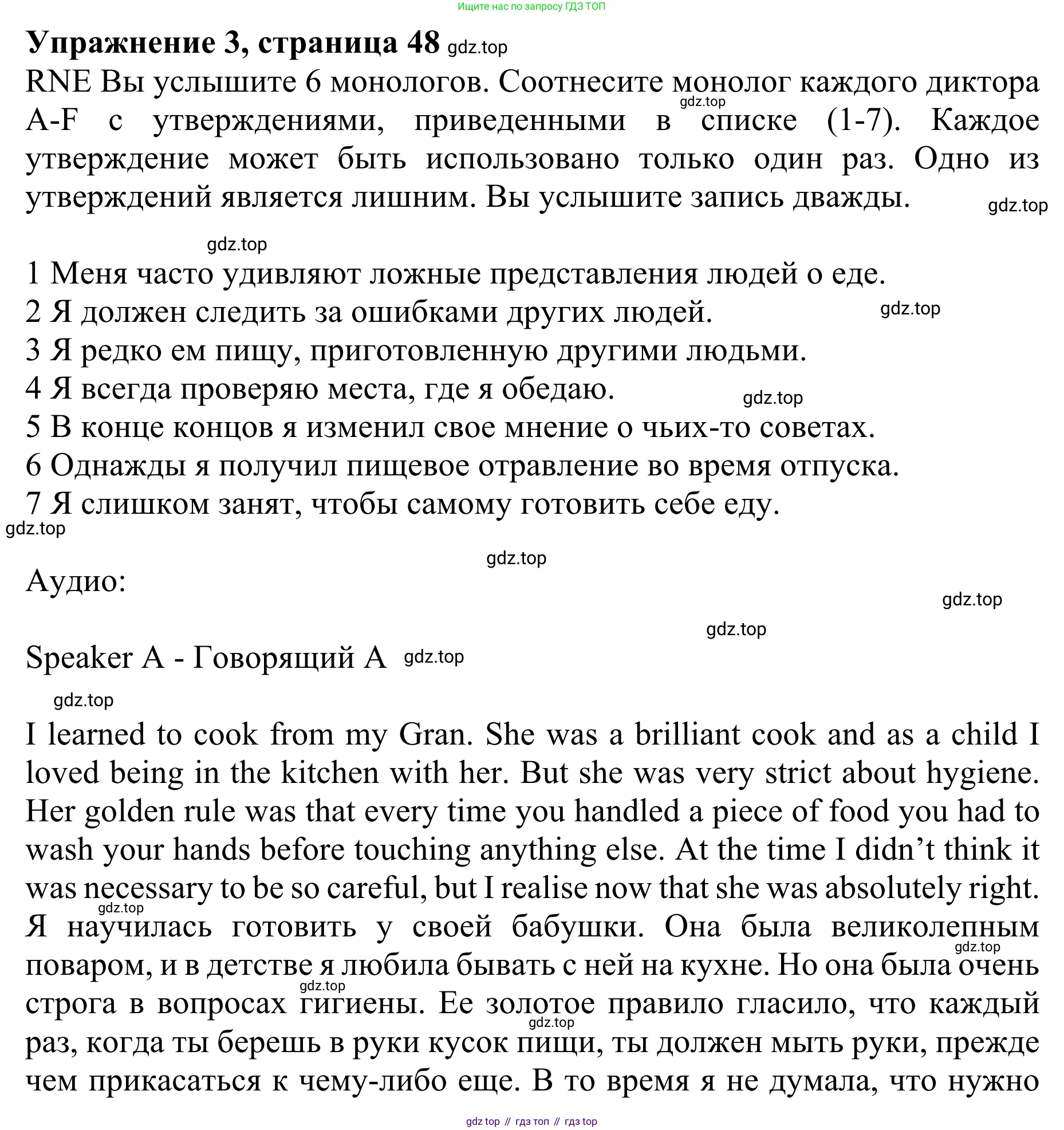 ГДЗ Английский язык (english), 10 класс Учебник (Student's book), авторы: Баранова Ксения Михайловна (Baranova Ksenia), Дули Дженни (Dooley Jenny), Копылова Виктория Викторовна (Kopylova Victoria), Мильруд Радислав Петрович (Millrood Radislav), Эванс Вирджиния (Evans Virginia), издательство Просвещение, Москва, 2019, белого цвета, страница 48, номер 3, Решение 1