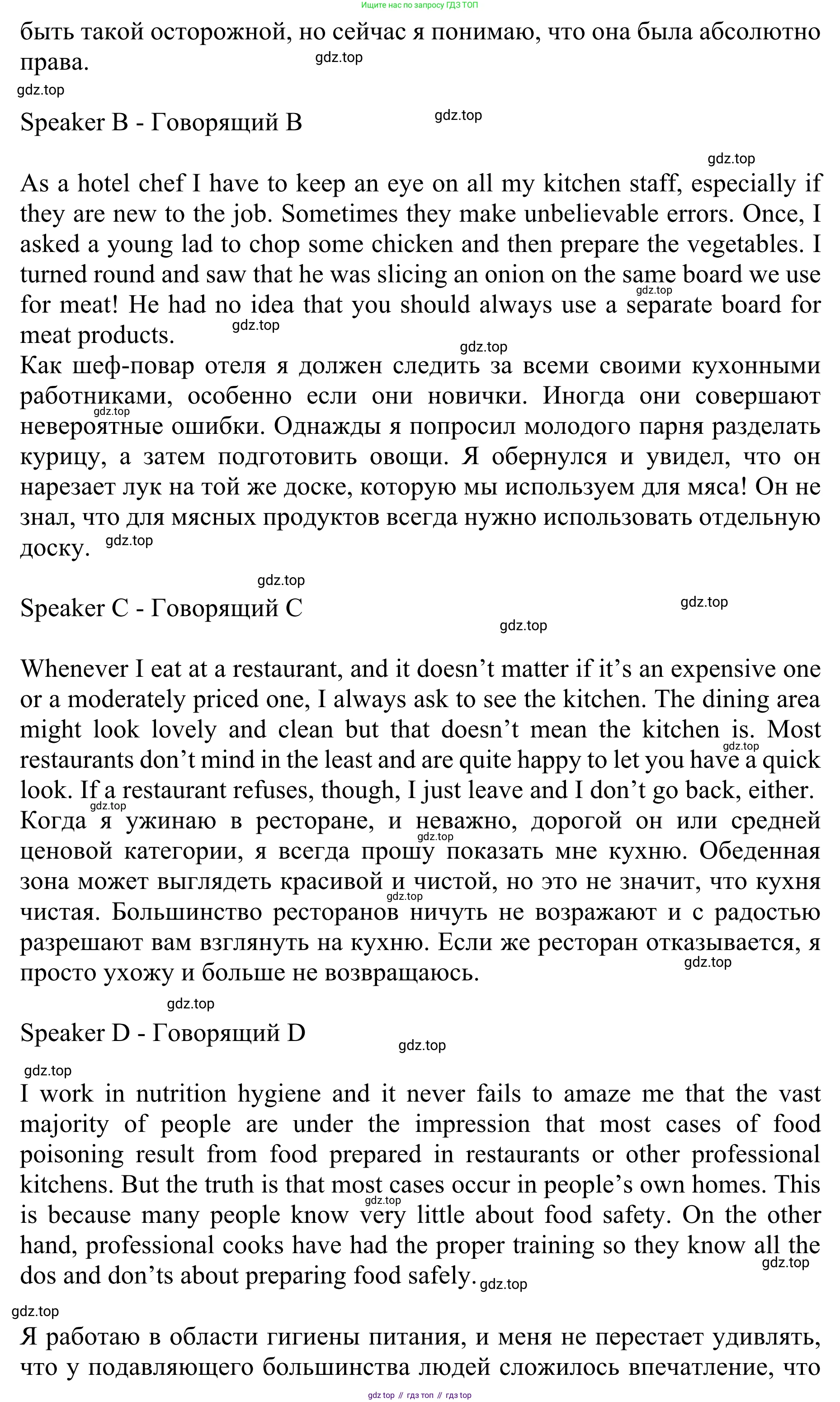 ГДЗ Английский язык (english), 10 класс Учебник (Student's book), авторы: Баранова Ксения Михайловна (Baranova Ksenia), Дули Дженни (Dooley Jenny), Копылова Виктория Викторовна (Kopylova Victoria), Мильруд Радислав Петрович (Millrood Radislav), Эванс Вирджиния (Evans Virginia), издательство Просвещение, Москва, 2019, белого цвета, страница 48, номер 3, Решение 1 (продолжение 2)