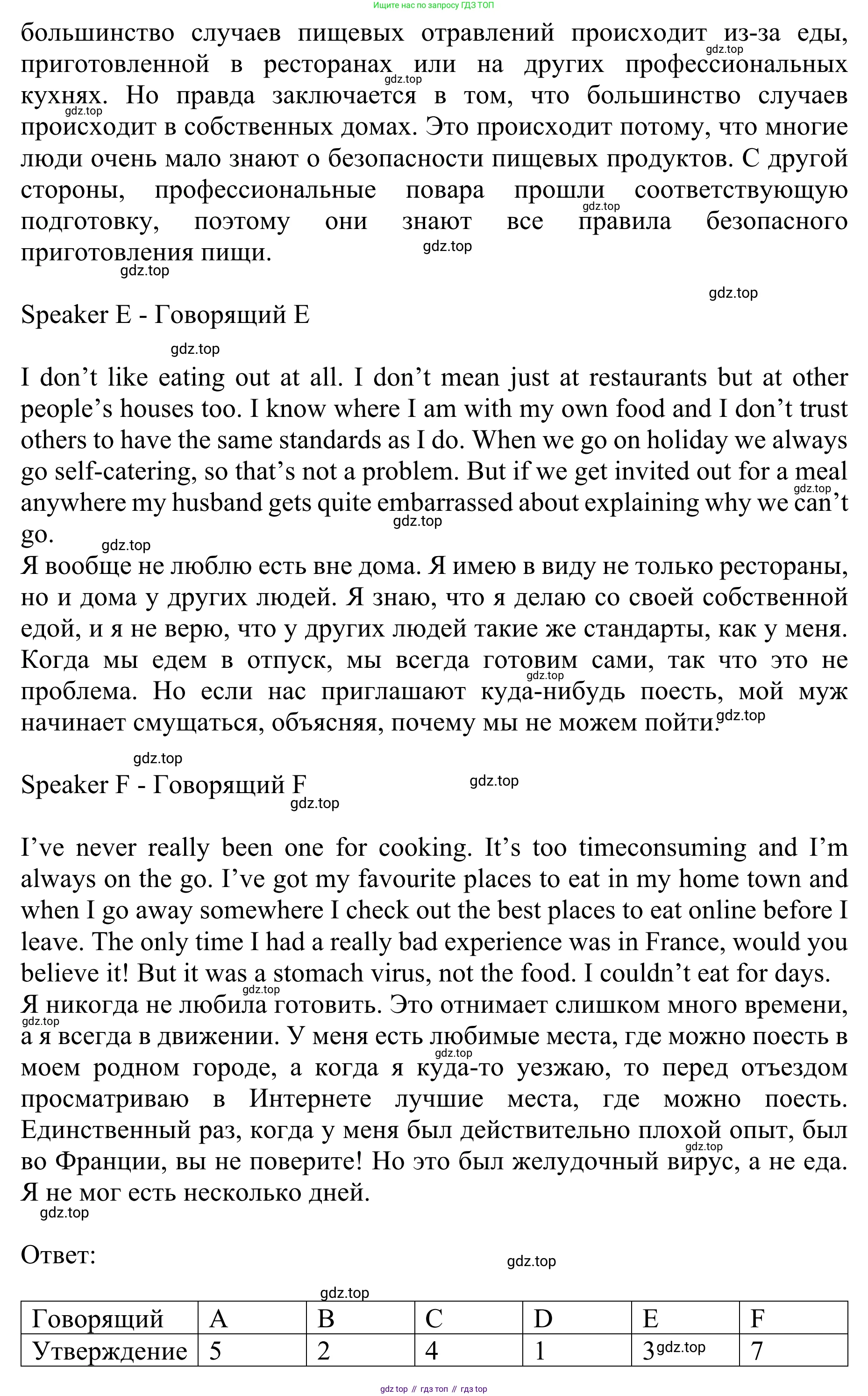 ГДЗ Английский язык (english), 10 класс Учебник (Student's book), авторы: Баранова Ксения Михайловна (Baranova Ksenia), Дули Дженни (Dooley Jenny), Копылова Виктория Викторовна (Kopylova Victoria), Мильруд Радислав Петрович (Millrood Radislav), Эванс Вирджиния (Evans Virginia), издательство Просвещение, Москва, 2019, белого цвета, страница 48, номер 3, Решение 1 (продолжение 3)