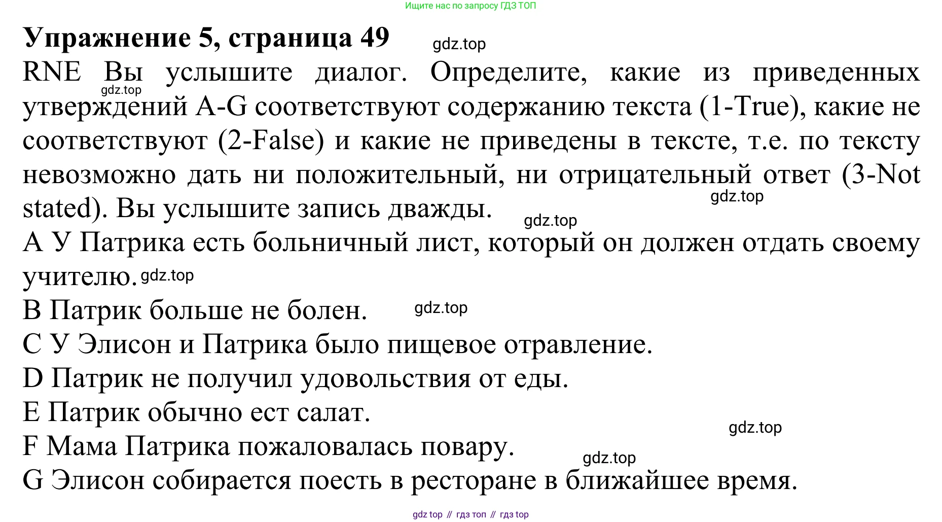 ГДЗ Английский язык (english), 10 класс Учебник (Student's book), авторы: Баранова Ксения Михайловна (Baranova Ksenia), Дули Дженни (Dooley Jenny), Копылова Виктория Викторовна (Kopylova Victoria), Мильруд Радислав Петрович (Millrood Radislav), Эванс Вирджиния (Evans Virginia), издательство Просвещение, Москва, 2019, белого цвета, страница 49, номер 5, Решение 1