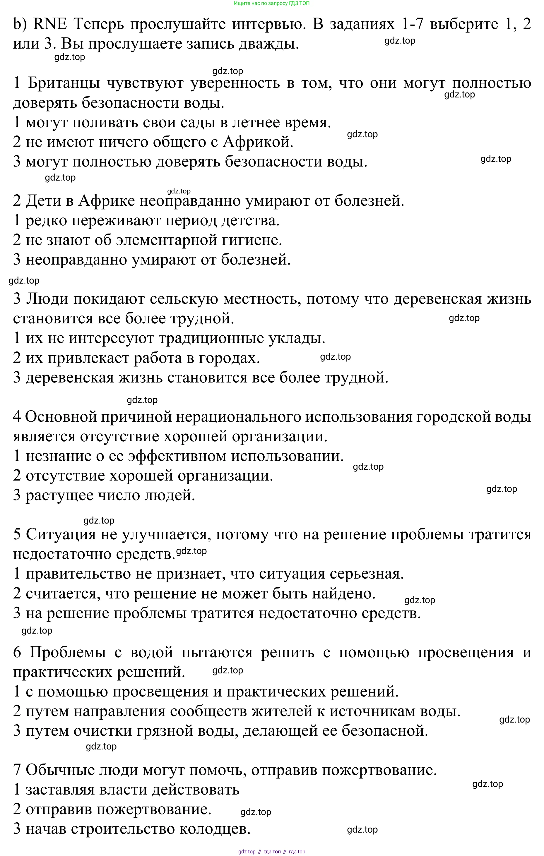 ГДЗ Английский язык (english), 10 класс Учебник (Student's book), авторы: Баранова Ксения Михайловна (Baranova Ksenia), Дули Дженни (Dooley Jenny), Копылова Виктория Викторовна (Kopylova Victoria), Мильруд Радислав Петрович (Millrood Radislav), Эванс Вирджиния (Evans Virginia), издательство Просвещение, Москва, 2019, белого цвета, страница 49, номер 6, Решение 1 (продолжение 2)