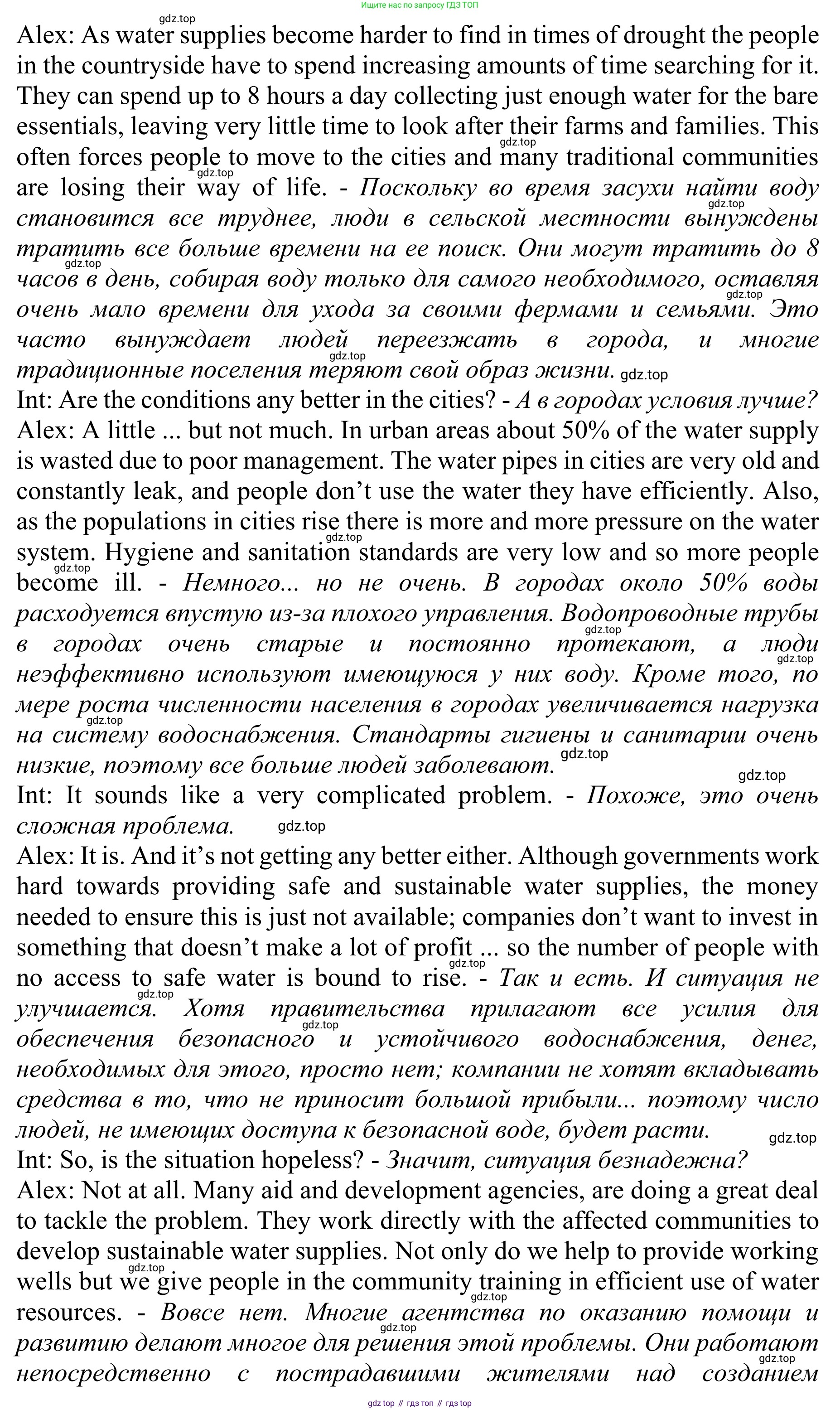 ГДЗ Английский язык (english), 10 класс Учебник (Student's book), авторы: Баранова Ксения Михайловна (Baranova Ksenia), Дули Дженни (Dooley Jenny), Копылова Виктория Викторовна (Kopylova Victoria), Мильруд Радислав Петрович (Millrood Radislav), Эванс Вирджиния (Evans Virginia), издательство Просвещение, Москва, 2019, белого цвета, страница 49, номер 6, Решение 1 (продолжение 4)