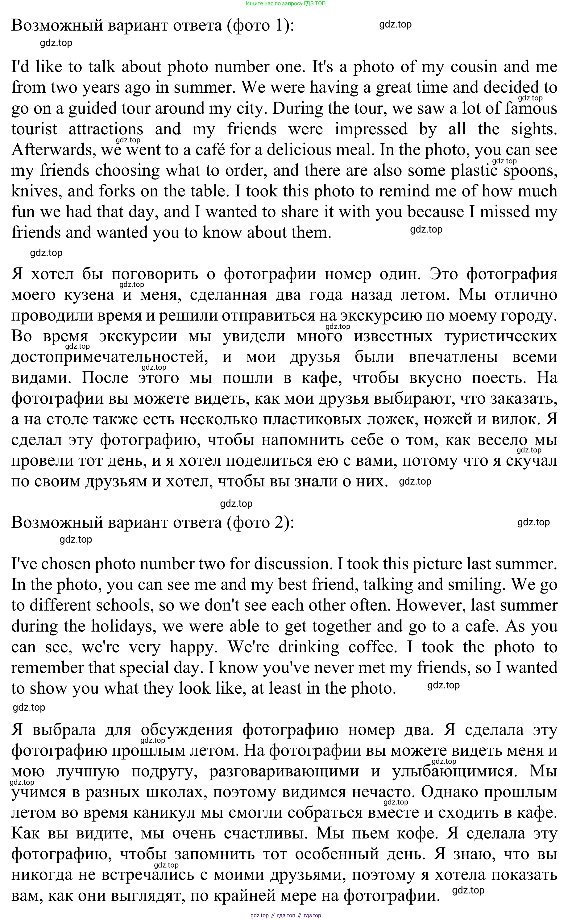 ГДЗ Английский язык (english), 10 класс Учебник (Student's book), авторы: Баранова Ксения Михайловна (Baranova Ksenia), Дули Дженни (Dooley Jenny), Копылова Виктория Викторовна (Kopylova Victoria), Мильруд Радислав Петрович (Millrood Radislav), Эванс Вирджиния (Evans Virginia), издательство Просвещение, Москва, 2019, белого цвета, страница 51, номер 6, Решение 1 (продолжение 2)