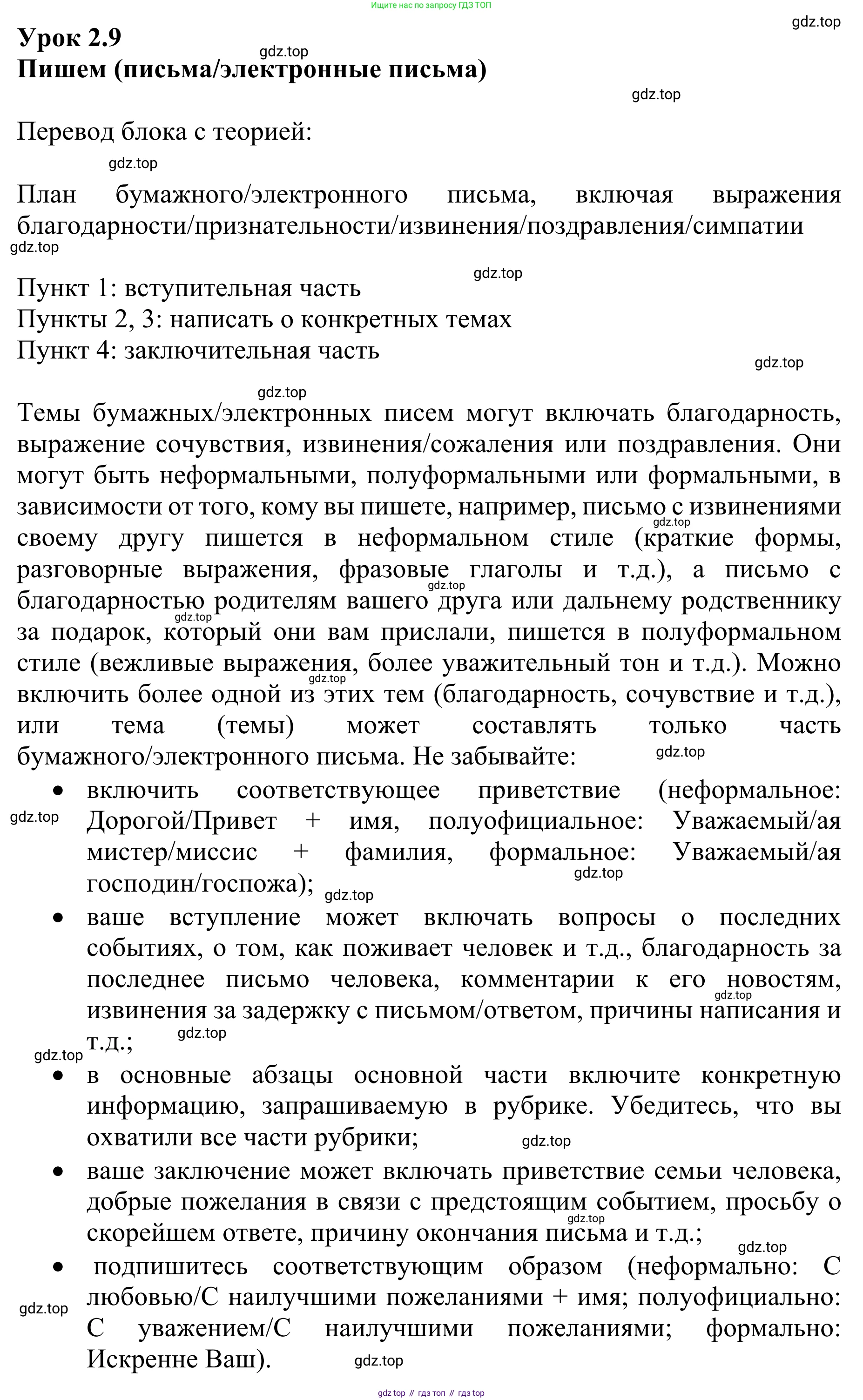 ГДЗ Английский язык (english), 10 класс Учебник (Student's book), авторы: Баранова Ксения Михайловна (Baranova Ksenia), Дули Дженни (Dooley Jenny), Копылова Виктория Викторовна (Kopylova Victoria), Мильруд Радислав Петрович (Millrood Radislav), Эванс Вирджиния (Evans Virginia), издательство Просвещение, Москва, 2019, белого цвета, страница 52, Решение 1