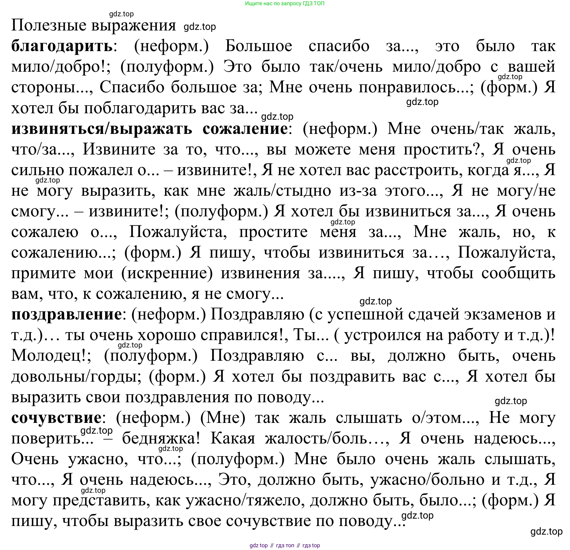 ГДЗ Английский язык (english), 10 класс Учебник (Student's book), авторы: Баранова Ксения Михайловна (Baranova Ksenia), Дули Дженни (Dooley Jenny), Копылова Виктория Викторовна (Kopylova Victoria), Мильруд Радислав Петрович (Millrood Radislav), Эванс Вирджиния (Evans Virginia), издательство Просвещение, Москва, 2019, белого цвета, страница 52, Решение 1 (продолжение 2)