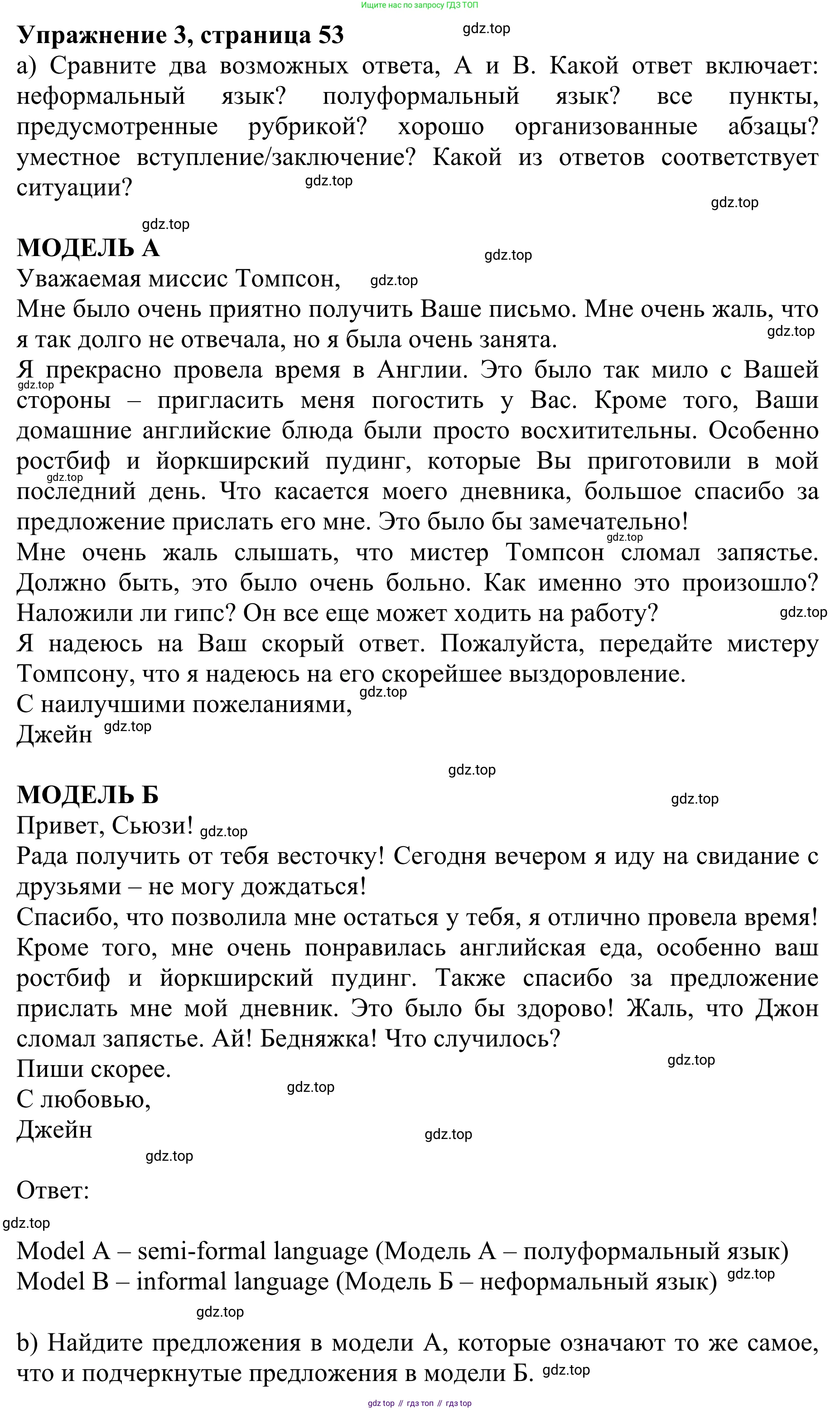 ГДЗ Английский язык (english), 10 класс Учебник (Student's book), авторы: Баранова Ксения Михайловна (Baranova Ksenia), Дули Дженни (Dooley Jenny), Копылова Виктория Викторовна (Kopylova Victoria), Мильруд Радислав Петрович (Millrood Radislav), Эванс Вирджиния (Evans Virginia), издательство Просвещение, Москва, 2019, белого цвета, страница 53, номер 3, Решение 1