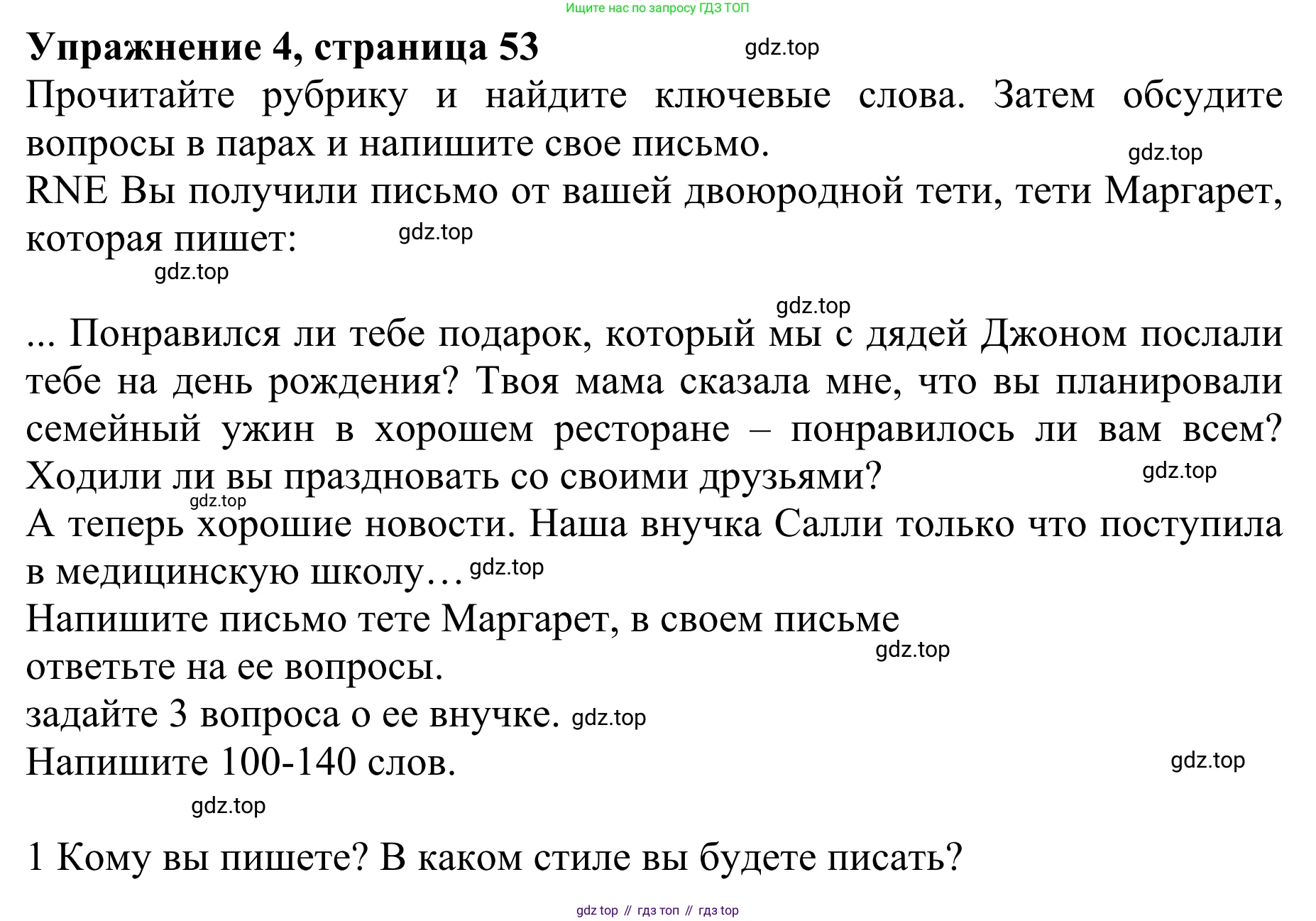 ГДЗ Английский язык (english), 10 класс Учебник (Student's book), авторы: Баранова Ксения Михайловна (Baranova Ksenia), Дули Дженни (Dooley Jenny), Копылова Виктория Викторовна (Kopylova Victoria), Мильруд Радислав Петрович (Millrood Radislav), Эванс Вирджиния (Evans Virginia), издательство Просвещение, Москва, 2019, белого цвета, страница 53, номер 4, Решение 1