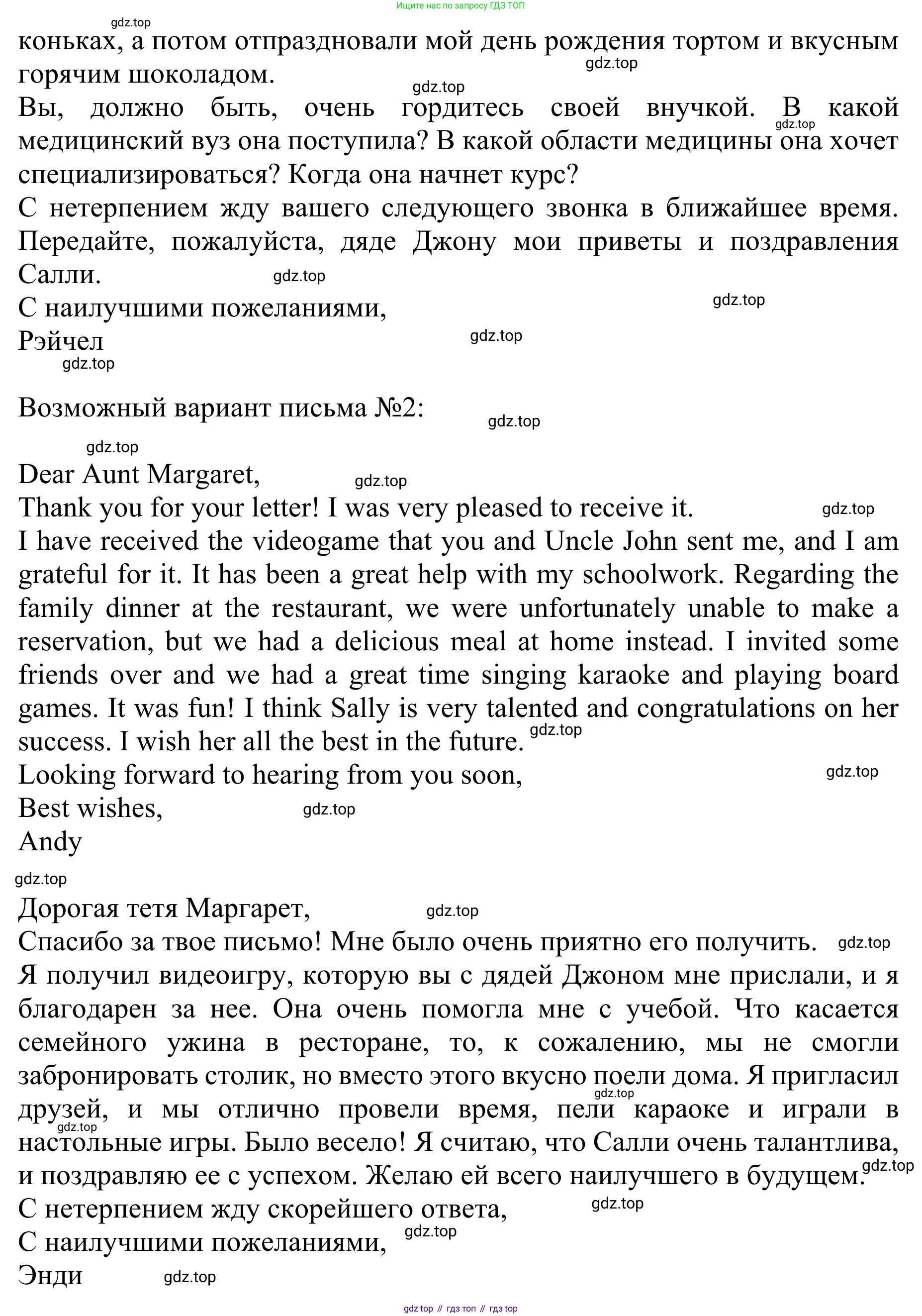 ГДЗ Английский язык (english), 10 класс Учебник (Student's book), авторы: Баранова Ксения Михайловна (Baranova Ksenia), Дули Дженни (Dooley Jenny), Копылова Виктория Викторовна (Kopylova Victoria), Мильруд Радислав Петрович (Millrood Radislav), Эванс Вирджиния (Evans Virginia), издательство Просвещение, Москва, 2019, белого цвета, страница 53, номер 4, Решение 1 (продолжение 3)