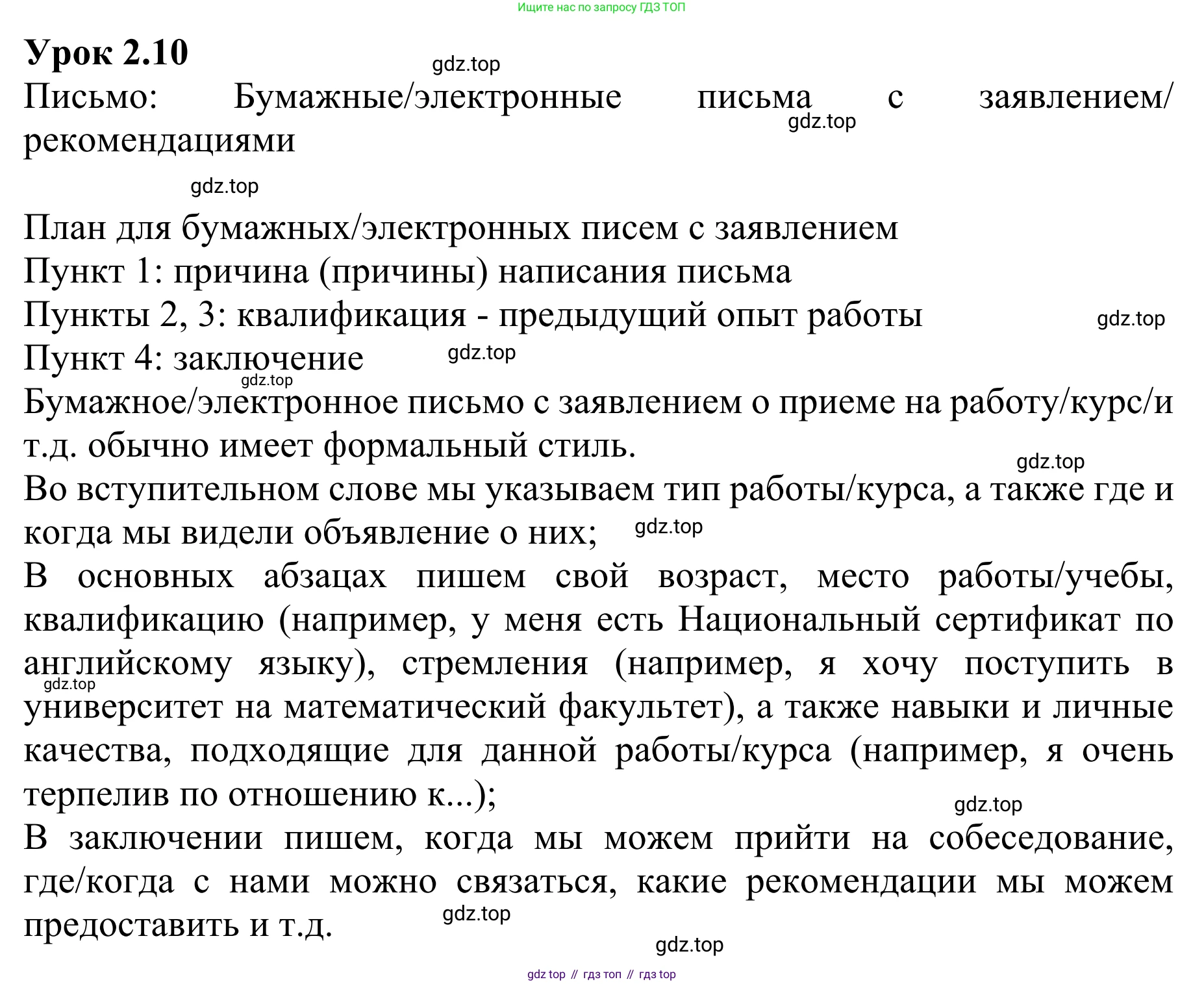ГДЗ Английский язык (english), 10 класс Учебник (Student's book), авторы: Баранова Ксения Михайловна (Baranova Ksenia), Дули Дженни (Dooley Jenny), Копылова Виктория Викторовна (Kopylova Victoria), Мильруд Радислав Петрович (Millrood Radislav), Эванс Вирджиния (Evans Virginia), издательство Просвещение, Москва, 2019, белого цвета, страница 54, Решение 1