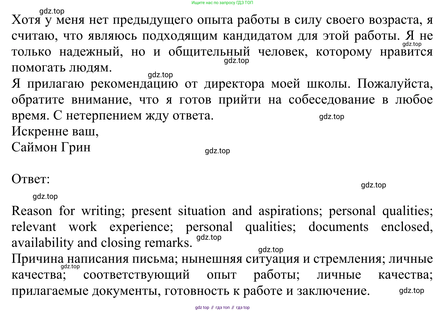 ГДЗ Английский язык (english), 10 класс Учебник (Student's book), авторы: Баранова Ксения Михайловна (Baranova Ksenia), Дули Дженни (Dooley Jenny), Копылова Виктория Викторовна (Kopylova Victoria), Мильруд Радислав Петрович (Millrood Radislav), Эванс Вирджиния (Evans Virginia), издательство Просвещение, Москва, 2019, белого цвета, страница 54, номер 1, Решение 1 (продолжение 2)