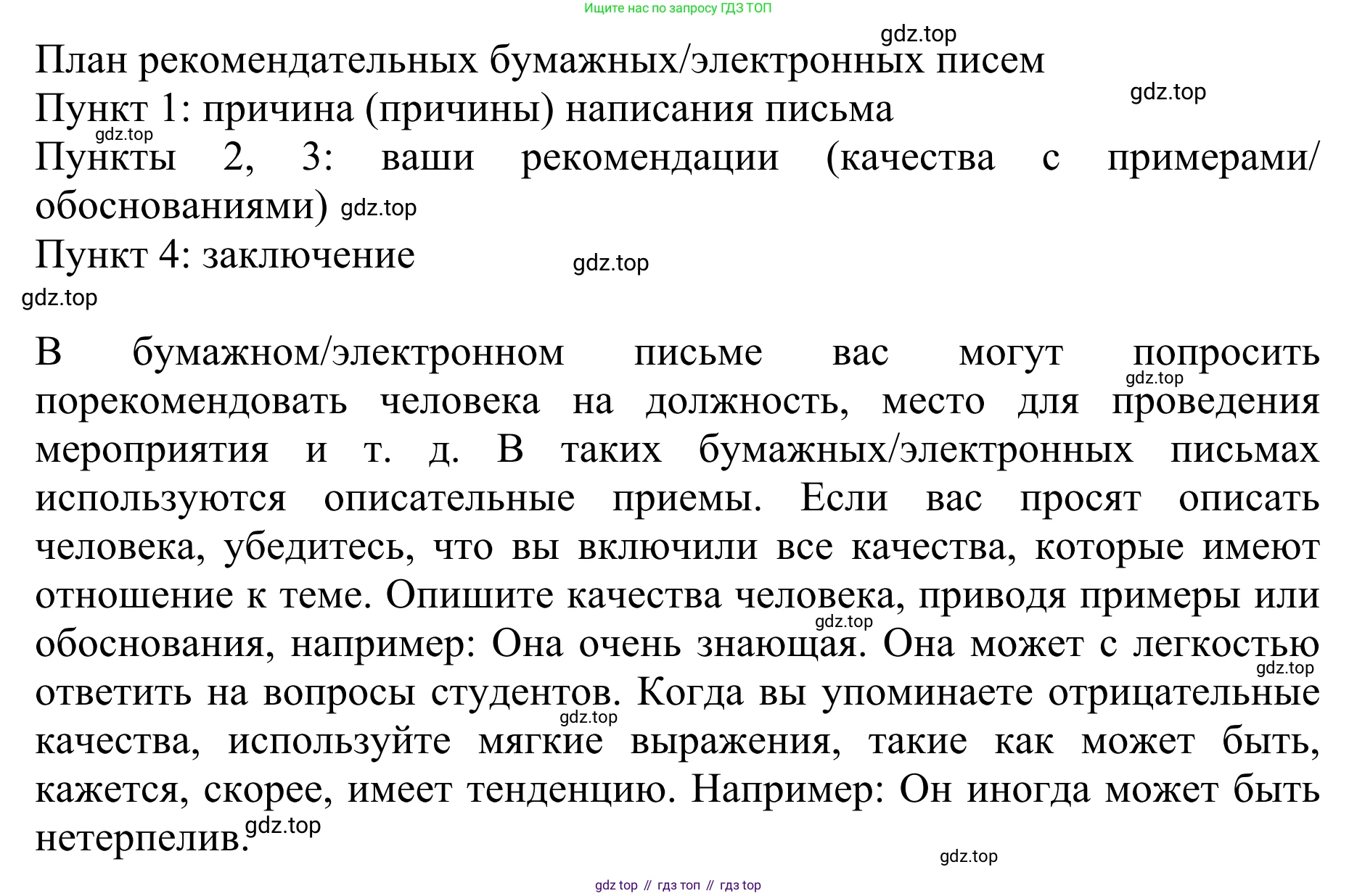 ГДЗ Английский язык (english), 10 класс Учебник (Student's book), авторы: Баранова Ксения Михайловна (Baranova Ksenia), Дули Дженни (Dooley Jenny), Копылова Виктория Викторовна (Kopylova Victoria), Мильруд Радислав Петрович (Millrood Radislav), Эванс Вирджиния (Evans Virginia), издательство Просвещение, Москва, 2019, белого цвета, страница 54, номер 2, Решение 1 (продолжение 2)