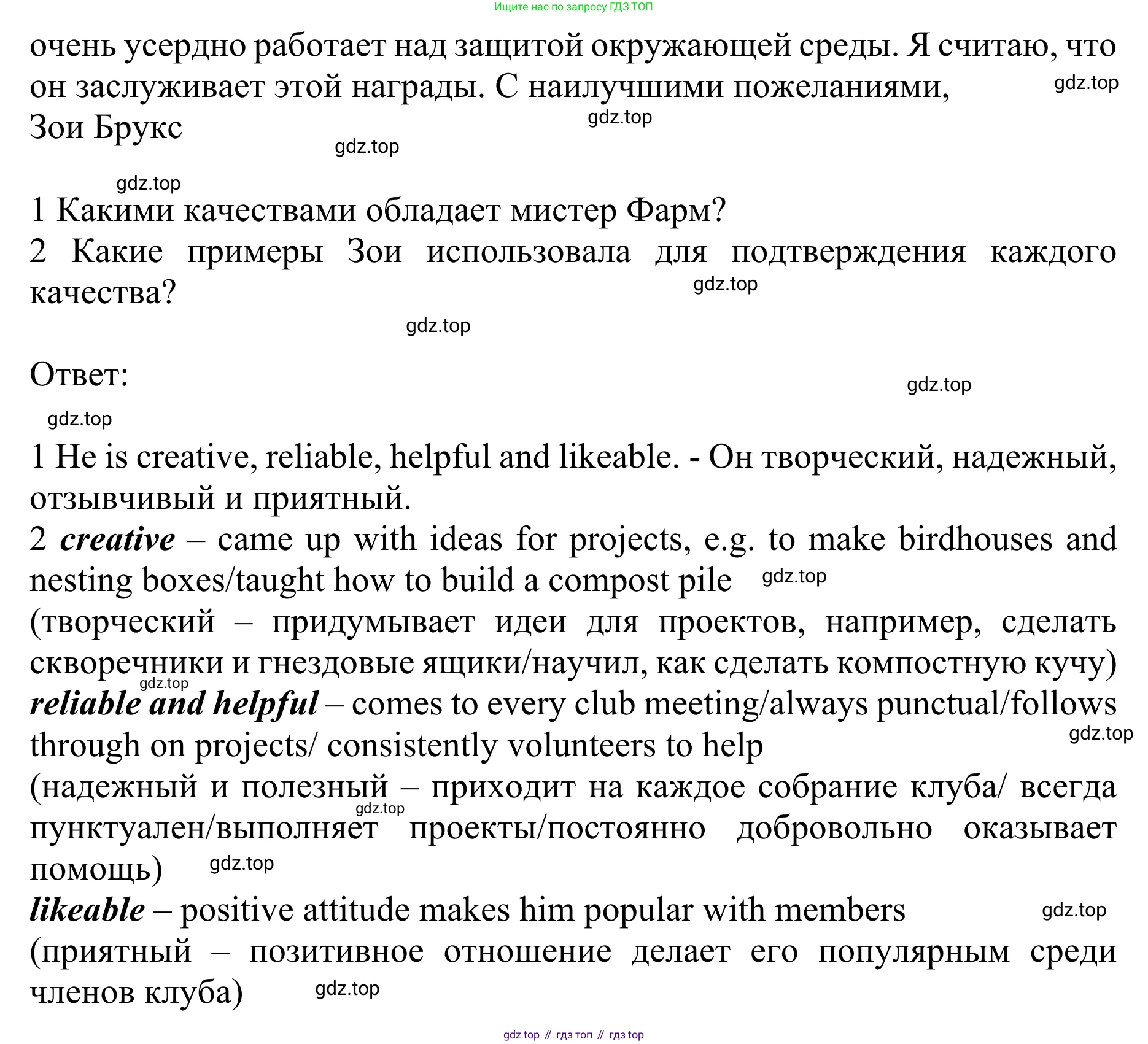 ГДЗ Английский язык (english), 10 класс Учебник (Student's book), авторы: Баранова Ксения Михайловна (Baranova Ksenia), Дули Дженни (Dooley Jenny), Копылова Виктория Викторовна (Kopylova Victoria), Мильруд Радислав Петрович (Millrood Radislav), Эванс Вирджиния (Evans Virginia), издательство Просвещение, Москва, 2019, белого цвета, страница 55, номер 3, Решение 1 (продолжение 2)