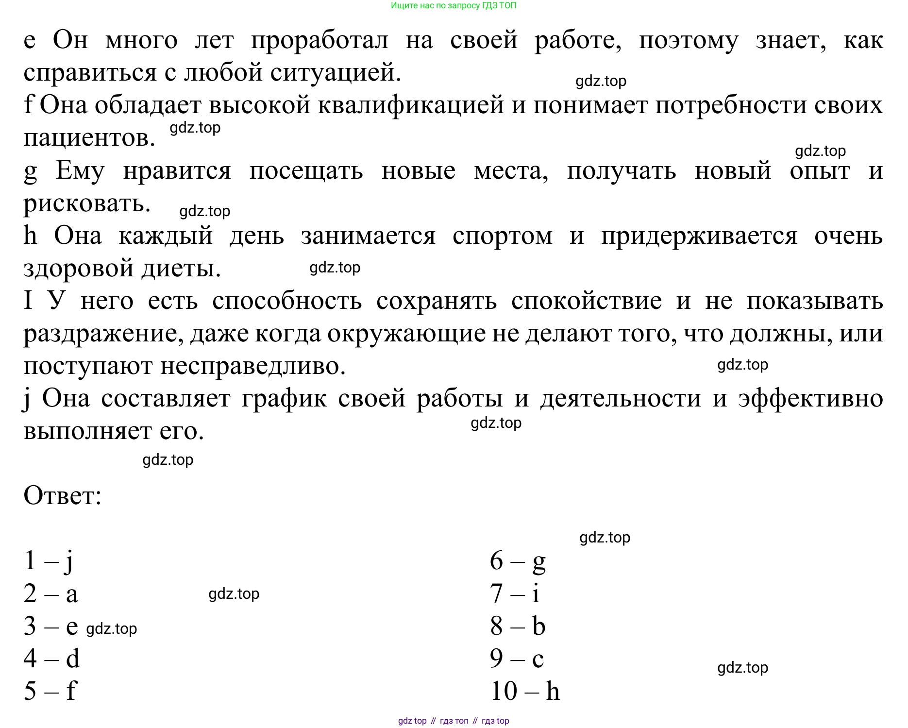 ГДЗ Английский язык (english), 10 класс Учебник (Student's book), авторы: Баранова Ксения Михайловна (Baranova Ksenia), Дули Дженни (Dooley Jenny), Копылова Виктория Викторовна (Kopylova Victoria), Мильруд Радислав Петрович (Millrood Radislav), Эванс Вирджиния (Evans Virginia), издательство Просвещение, Москва, 2019, белого цвета, страница 55, номер 4, Решение 1 (продолжение 2)