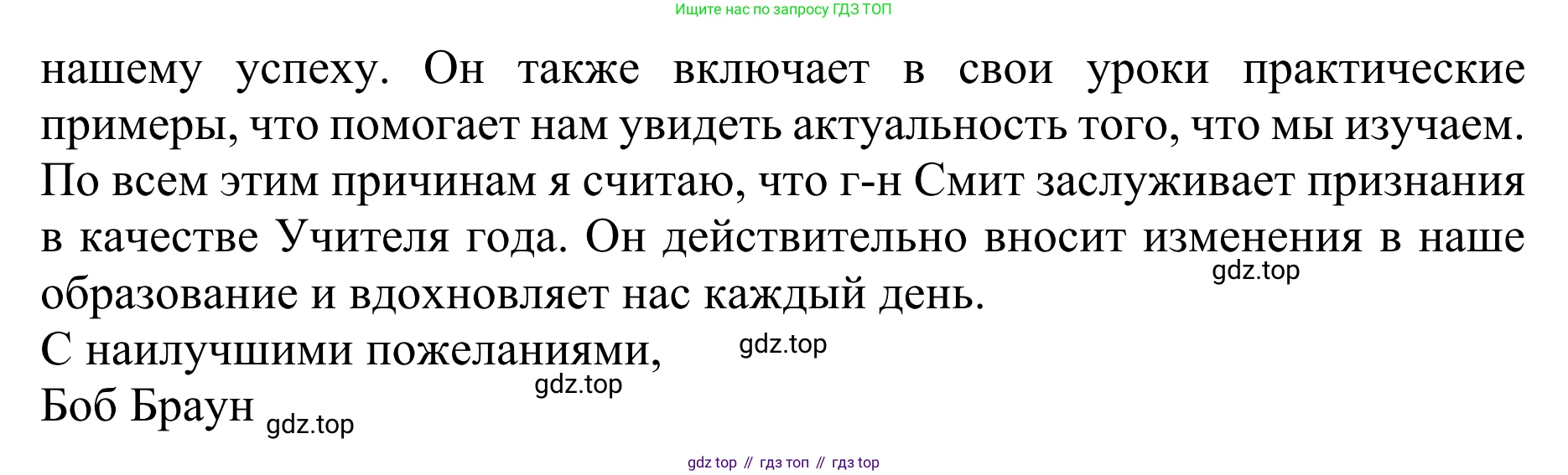ГДЗ Английский язык (english), 10 класс Учебник (Student's book), авторы: Баранова Ксения Михайловна (Baranova Ksenia), Дули Дженни (Dooley Jenny), Копылова Виктория Викторовна (Kopylova Victoria), Мильруд Радислав Петрович (Millrood Radislav), Эванс Вирджиния (Evans Virginia), издательство Просвещение, Москва, 2019, белого цвета, страница 55, номер 5, Решение 1 (продолжение 4)