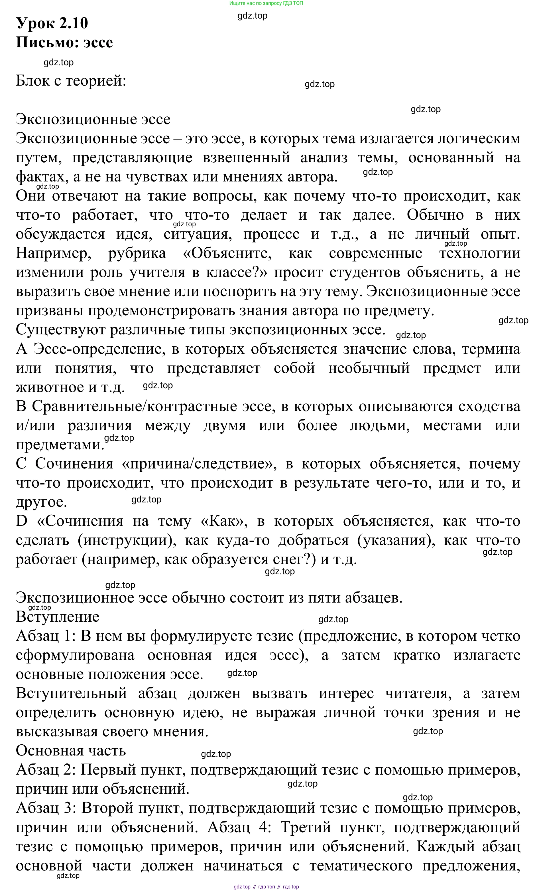 ГДЗ Английский язык (english), 10 класс Учебник (Student's book), авторы: Баранова Ксения Михайловна (Baranova Ksenia), Дули Дженни (Dooley Jenny), Копылова Виктория Викторовна (Kopylova Victoria), Мильруд Радислав Петрович (Millrood Radislav), Эванс Вирджиния (Evans Virginia), издательство Просвещение, Москва, 2019, белого цвета, страница 56, номер 1, Решение 1 (продолжение 2)