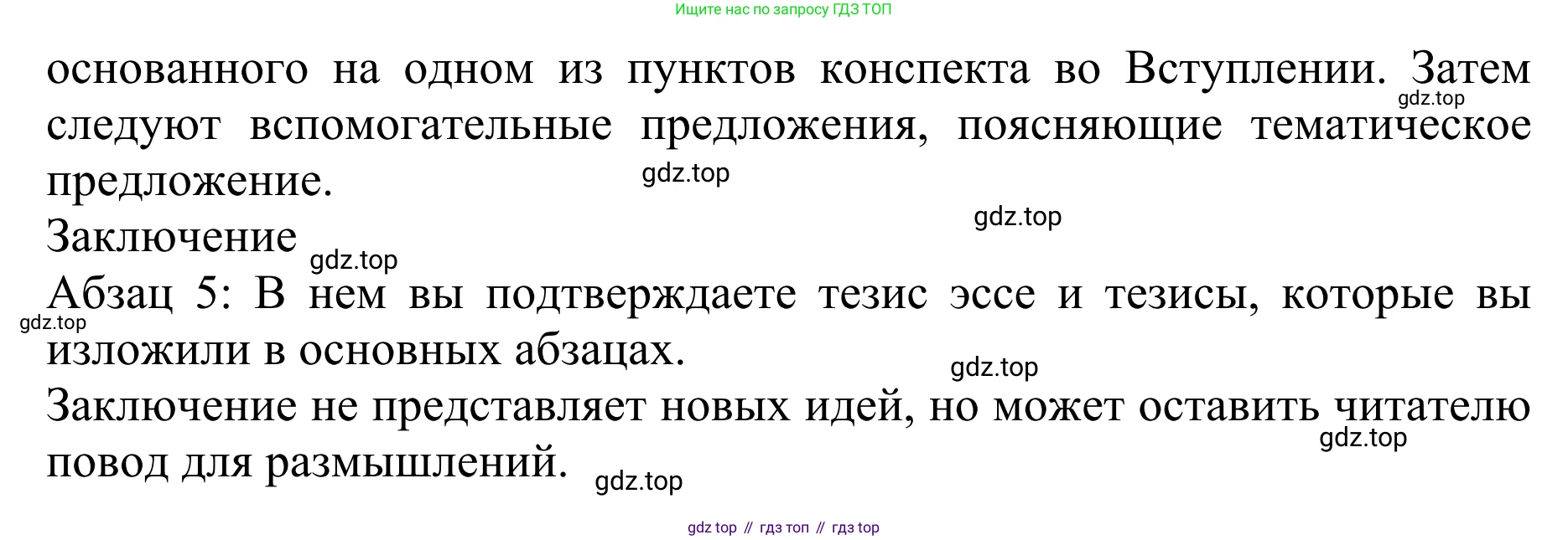 ГДЗ Английский язык (english), 10 класс Учебник (Student's book), авторы: Баранова Ксения Михайловна (Baranova Ksenia), Дули Дженни (Dooley Jenny), Копылова Виктория Викторовна (Kopylova Victoria), Мильруд Радислав Петрович (Millrood Radislav), Эванс Вирджиния (Evans Virginia), издательство Просвещение, Москва, 2019, белого цвета, страница 56, номер 1, Решение 1 (продолжение 3)