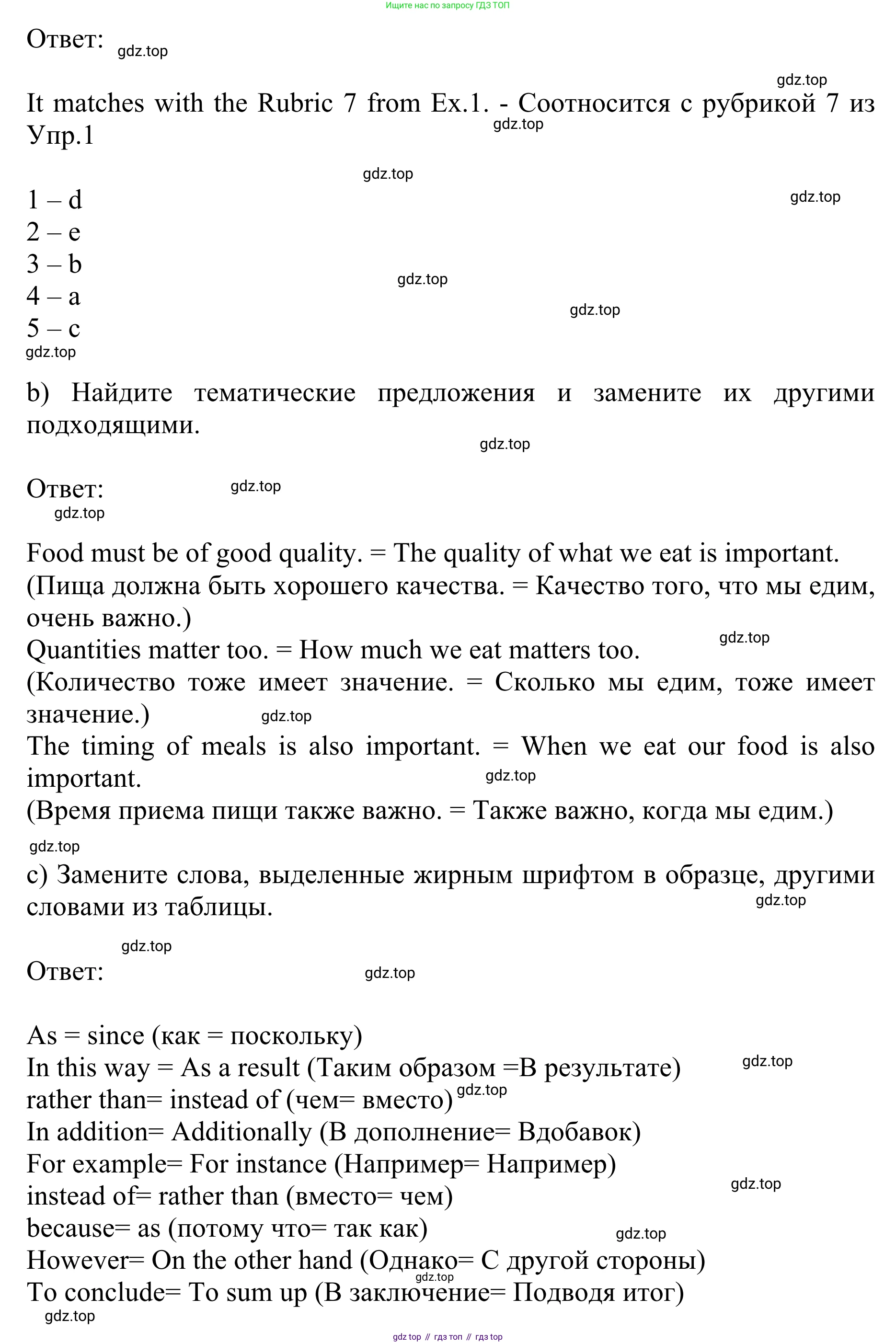 ГДЗ Английский язык (english), 10 класс Учебник (Student's book), авторы: Баранова Ксения Михайловна (Baranova Ksenia), Дули Дженни (Dooley Jenny), Копылова Виктория Викторовна (Kopylova Victoria), Мильруд Радислав Петрович (Millrood Radislav), Эванс Вирджиния (Evans Virginia), издательство Просвещение, Москва, 2019, белого цвета, страница 57, номер 2, Решение 1 (продолжение 2)