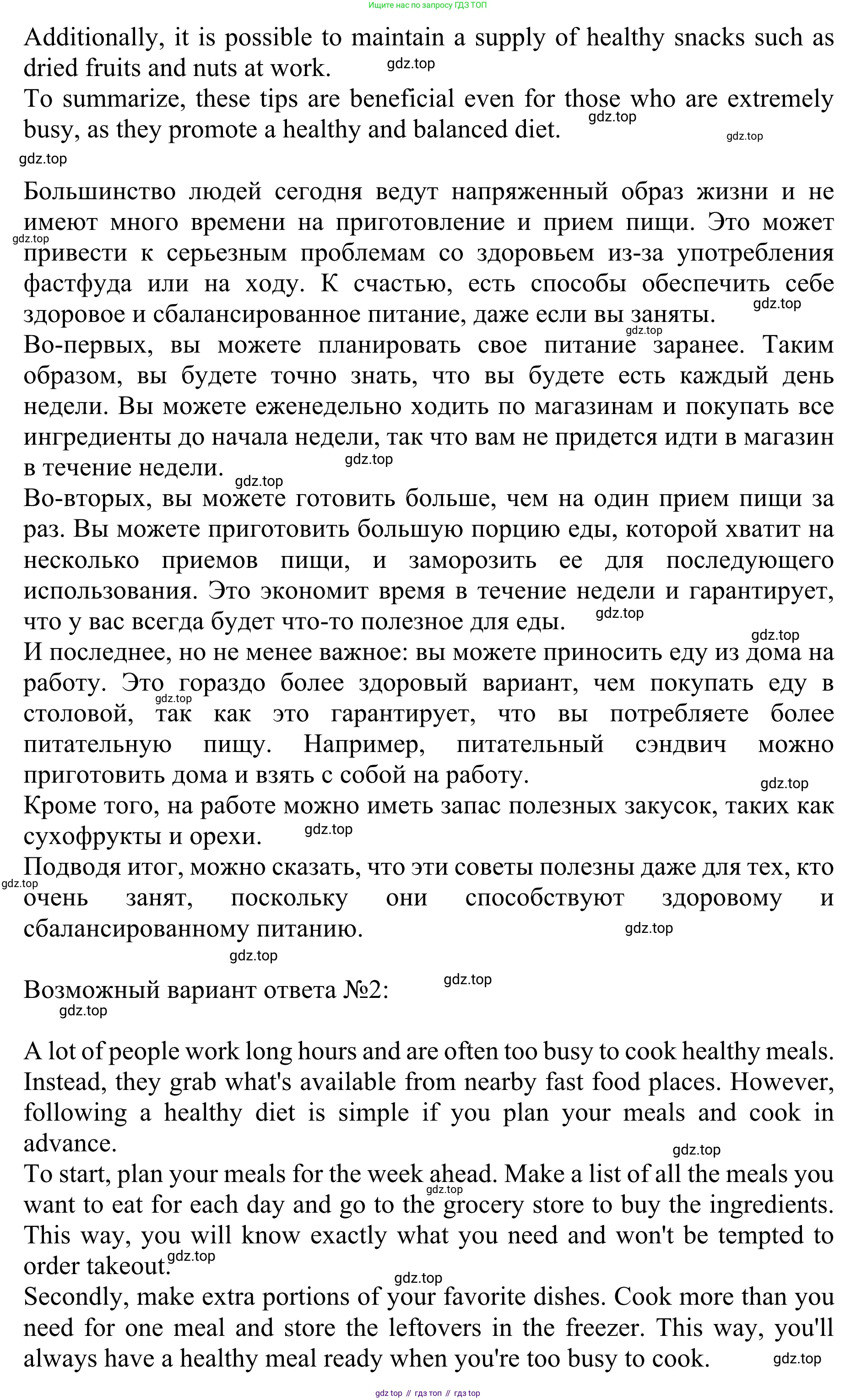 ГДЗ Английский язык (english), 10 класс Учебник (Student's book), авторы: Баранова Ксения Михайловна (Baranova Ksenia), Дули Дженни (Dooley Jenny), Копылова Виктория Викторовна (Kopylova Victoria), Мильруд Радислав Петрович (Millrood Radislav), Эванс Вирджиния (Evans Virginia), издательство Просвещение, Москва, 2019, белого цвета, страница 57, номер 3, Решение 1 (продолжение 5)