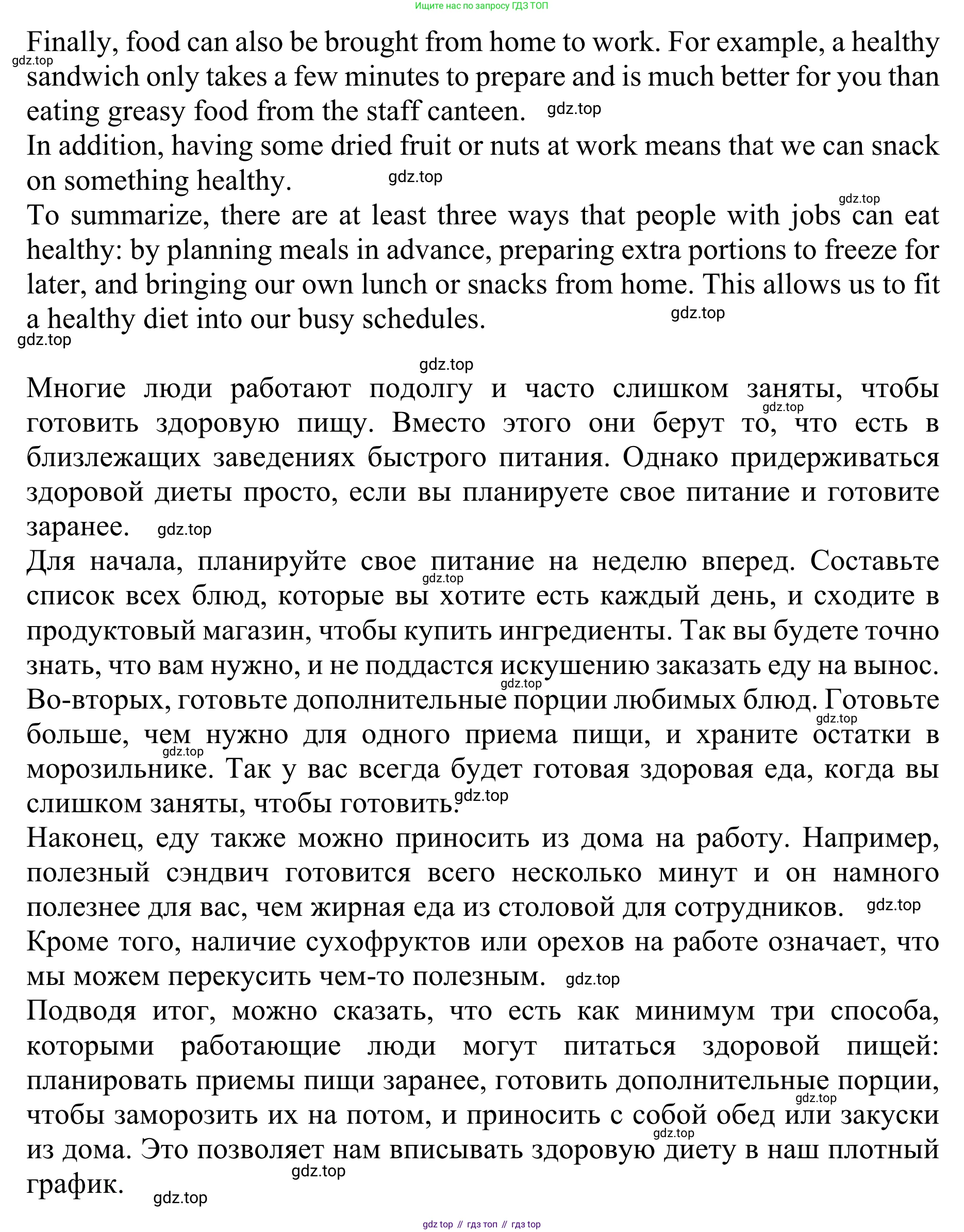 ГДЗ Английский язык (english), 10 класс Учебник (Student's book), авторы: Баранова Ксения Михайловна (Baranova Ksenia), Дули Дженни (Dooley Jenny), Копылова Виктория Викторовна (Kopylova Victoria), Мильруд Радислав Петрович (Millrood Radislav), Эванс Вирджиния (Evans Virginia), издательство Просвещение, Москва, 2019, белого цвета, страница 57, номер 3, Решение 1 (продолжение 6)