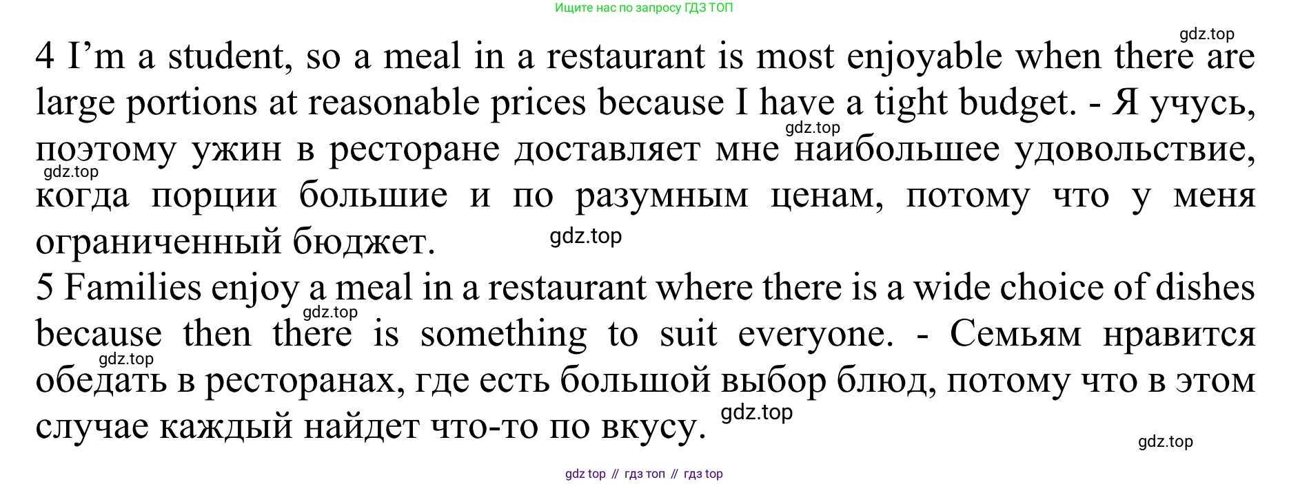ГДЗ Английский язык (english), 10 класс Учебник (Student's book), авторы: Баранова Ксения Михайловна (Baranova Ksenia), Дули Дженни (Dooley Jenny), Копылова Виктория Викторовна (Kopylova Victoria), Мильруд Радислав Петрович (Millrood Radislav), Эванс Вирджиния (Evans Virginia), издательство Просвещение, Москва, 2019, белого цвета, страница 58, номер 2, Решение 1 (продолжение 2)