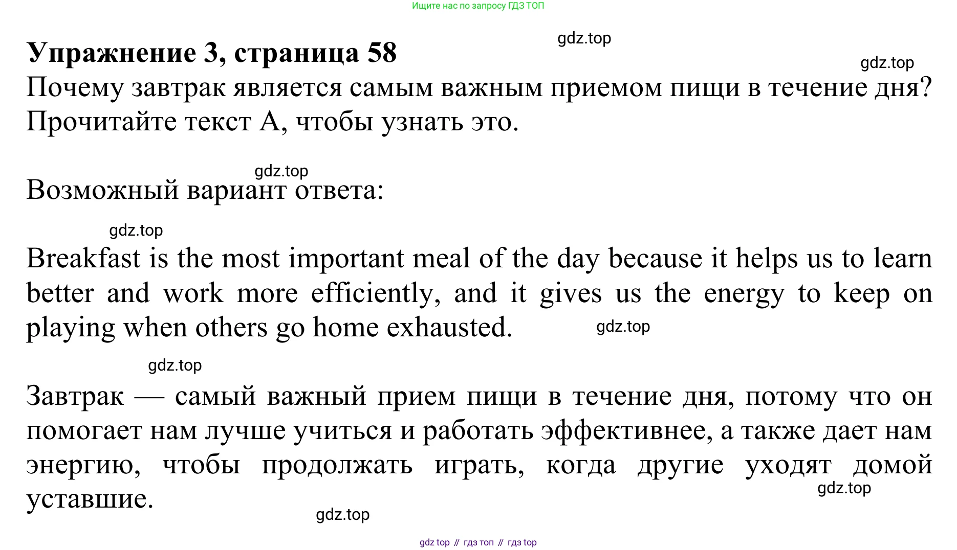 ГДЗ Английский язык (english), 10 класс Учебник (Student's book), авторы: Баранова Ксения Михайловна (Baranova Ksenia), Дули Дженни (Dooley Jenny), Копылова Виктория Викторовна (Kopylova Victoria), Мильруд Радислав Петрович (Millrood Radislav), Эванс Вирджиния (Evans Virginia), издательство Просвещение, Москва, 2019, белого цвета, страница 58, номер 3, Решение 1