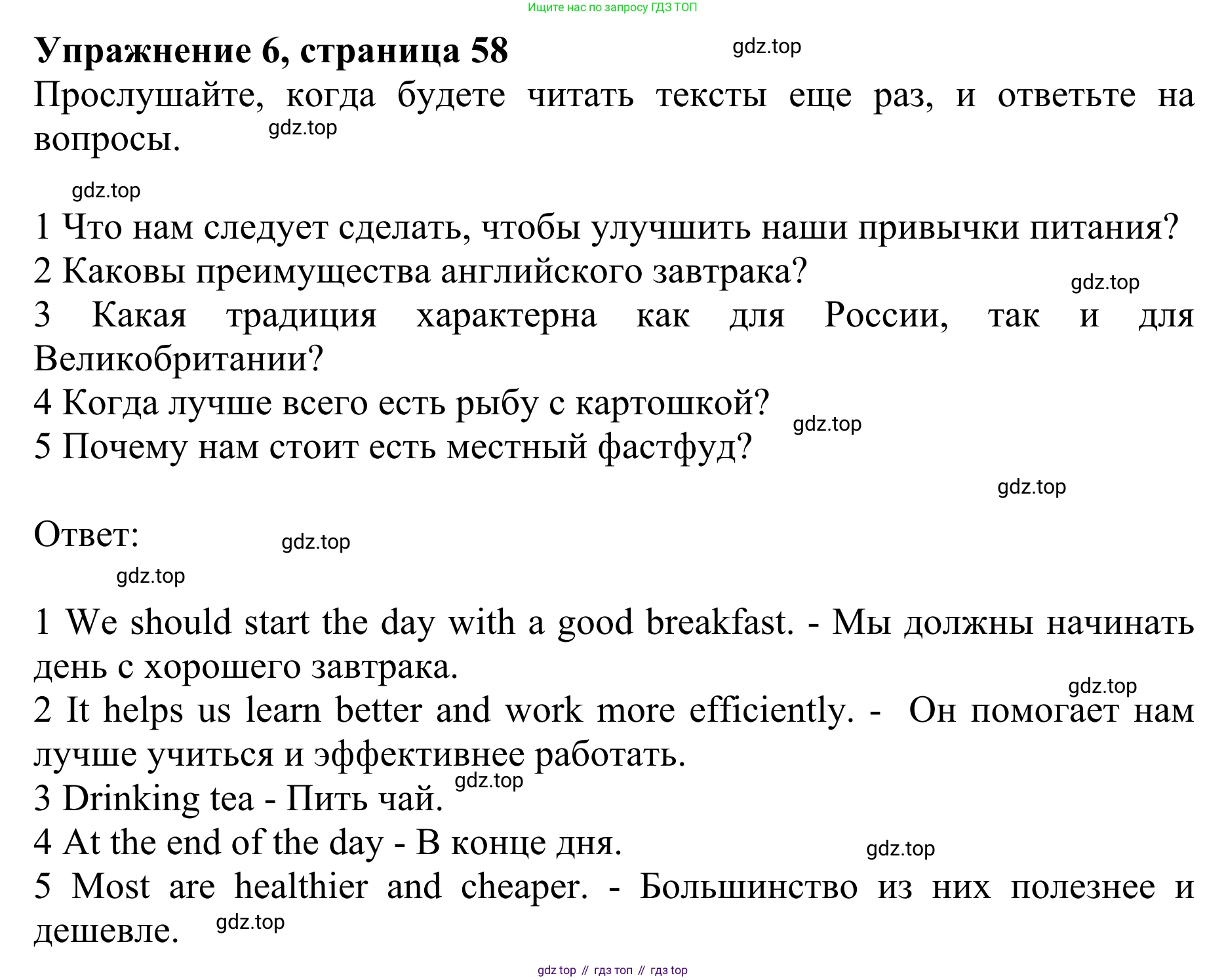 ГДЗ Английский язык (english), 10 класс Учебник (Student's book), авторы: Баранова Ксения Михайловна (Baranova Ksenia), Дули Дженни (Dooley Jenny), Копылова Виктория Викторовна (Kopylova Victoria), Мильруд Радислав Петрович (Millrood Radislav), Эванс Вирджиния (Evans Virginia), издательство Просвещение, Москва, 2019, белого цвета, страница 58, номер 6, Решение 1