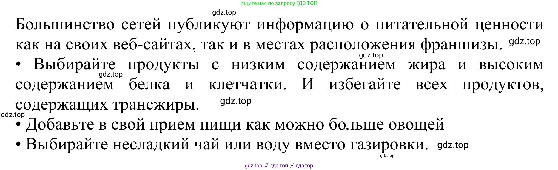 ГДЗ Английский язык (english), 10 класс Учебник (Student's book), авторы: Баранова Ксения Михайловна (Baranova Ksenia), Дули Дженни (Dooley Jenny), Копылова Виктория Викторовна (Kopylova Victoria), Мильруд Радислав Петрович (Millrood Radislav), Эванс Вирджиния (Evans Virginia), издательство Просвещение, Москва, 2019, белого цвета, страница 59, номер 9, Решение 1 (продолжение 2)