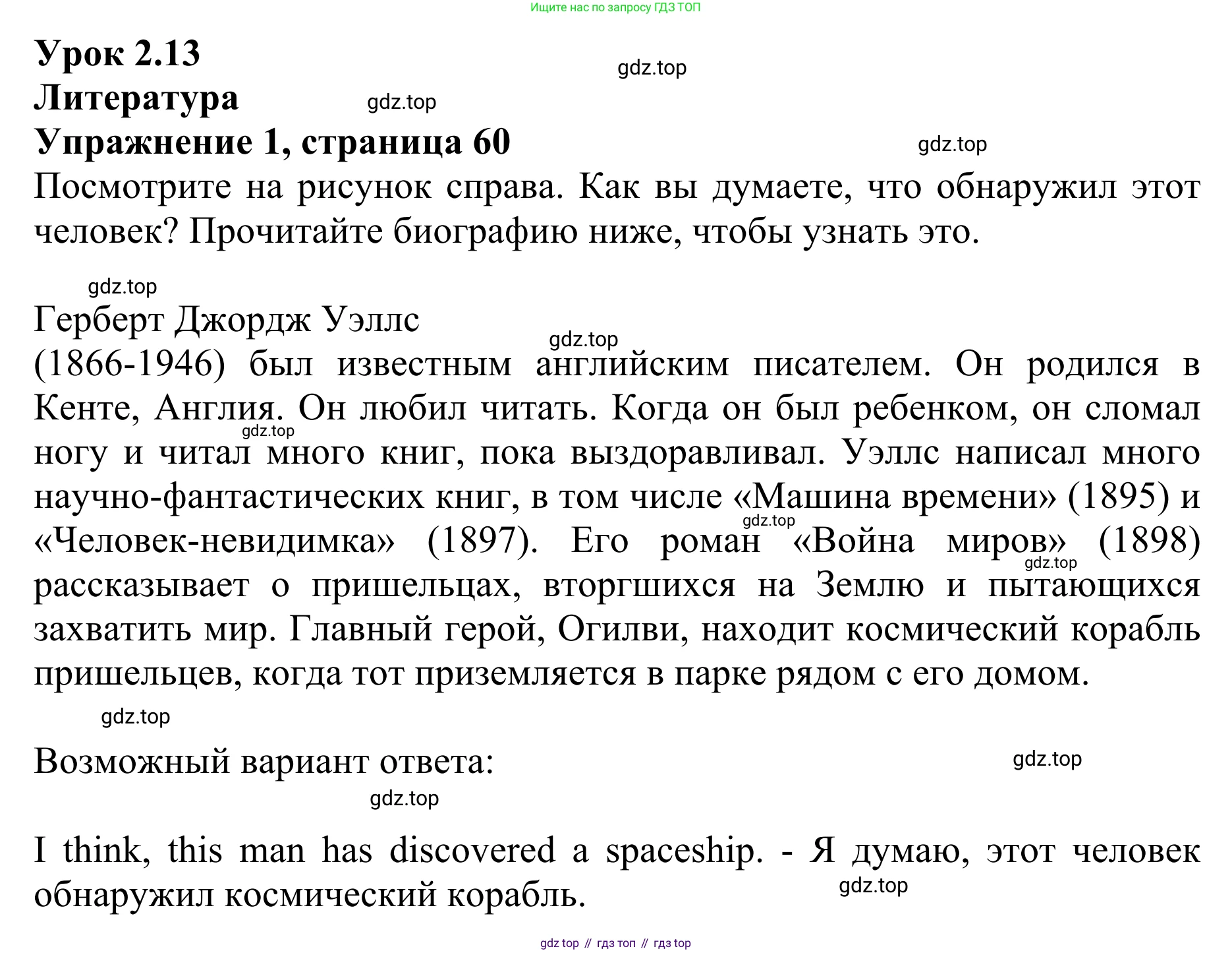 ГДЗ Английский язык (english), 10 класс Учебник (Student's book), авторы: Баранова Ксения Михайловна (Baranova Ksenia), Дули Дженни (Dooley Jenny), Копылова Виктория Викторовна (Kopylova Victoria), Мильруд Радислав Петрович (Millrood Radislav), Эванс Вирджиния (Evans Virginia), издательство Просвещение, Москва, 2019, белого цвета, страница 60, номер 1, Решение 1