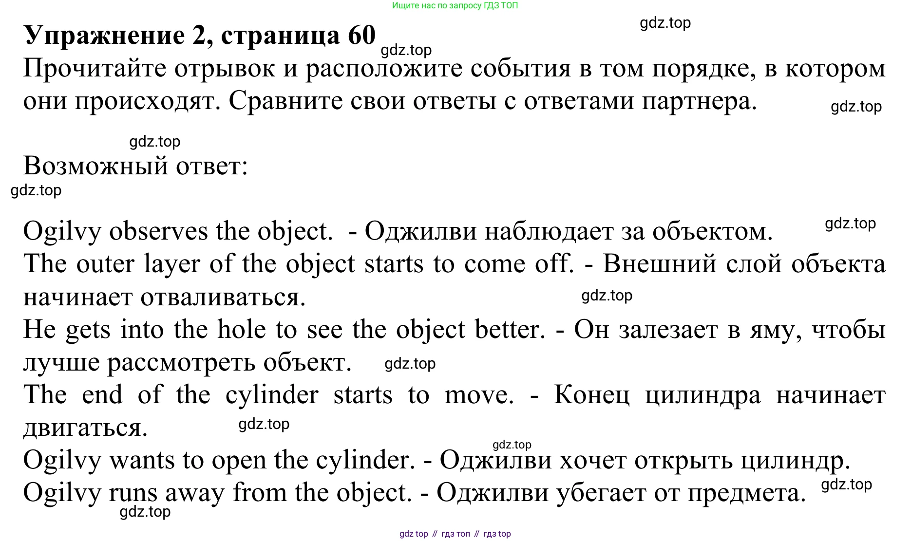 ГДЗ Английский язык (english), 10 класс Учебник (Student's book), авторы: Баранова Ксения Михайловна (Baranova Ksenia), Дули Дженни (Dooley Jenny), Копылова Виктория Викторовна (Kopylova Victoria), Мильруд Радислав Петрович (Millrood Radislav), Эванс Вирджиния (Evans Virginia), издательство Просвещение, Москва, 2019, белого цвета, страница 60, номер 2, Решение 1