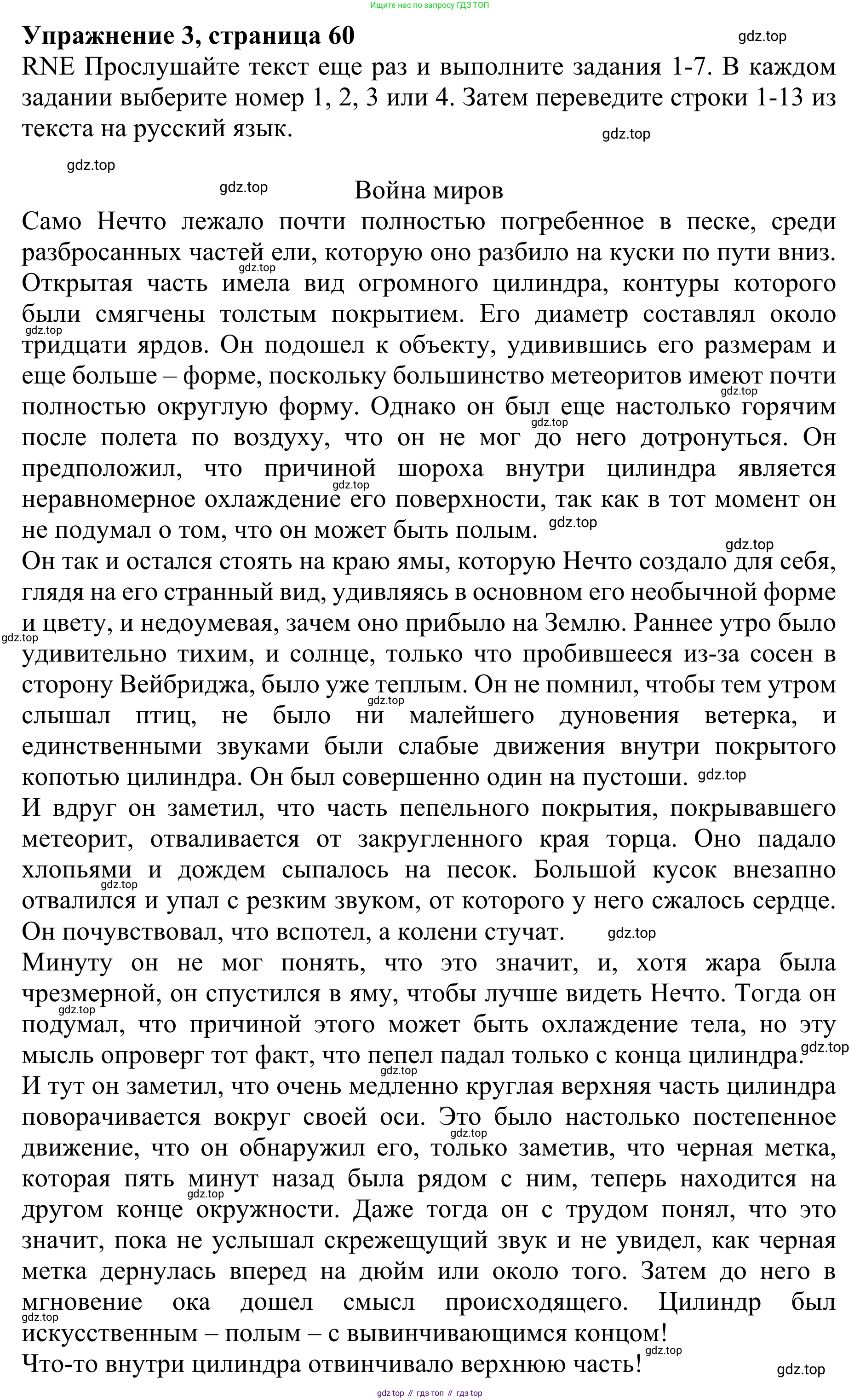 ГДЗ Английский язык (english), 10 класс Учебник (Student's book), авторы: Баранова Ксения Михайловна (Baranova Ksenia), Дули Дженни (Dooley Jenny), Копылова Виктория Викторовна (Kopylova Victoria), Мильруд Радислав Петрович (Millrood Radislav), Эванс Вирджиния (Evans Virginia), издательство Просвещение, Москва, 2019, белого цвета, страница 60, номер 3, Решение 1