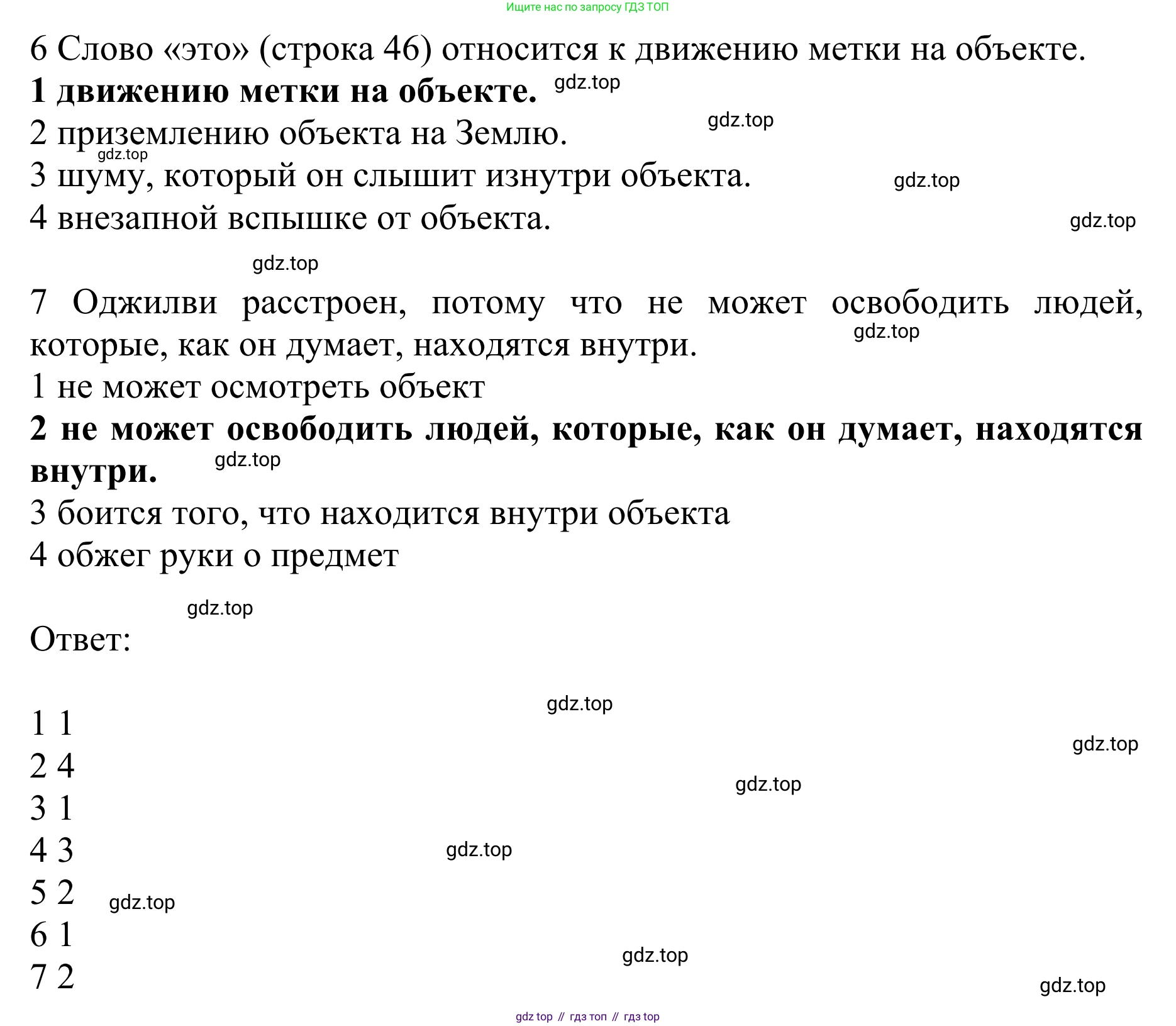 ГДЗ Английский язык (english), 10 класс Учебник (Student's book), авторы: Баранова Ксения Михайловна (Baranova Ksenia), Дули Дженни (Dooley Jenny), Копылова Виктория Викторовна (Kopylova Victoria), Мильруд Радислав Петрович (Millrood Radislav), Эванс Вирджиния (Evans Virginia), издательство Просвещение, Москва, 2019, белого цвета, страница 60, номер 3, Решение 1 (продолжение 3)