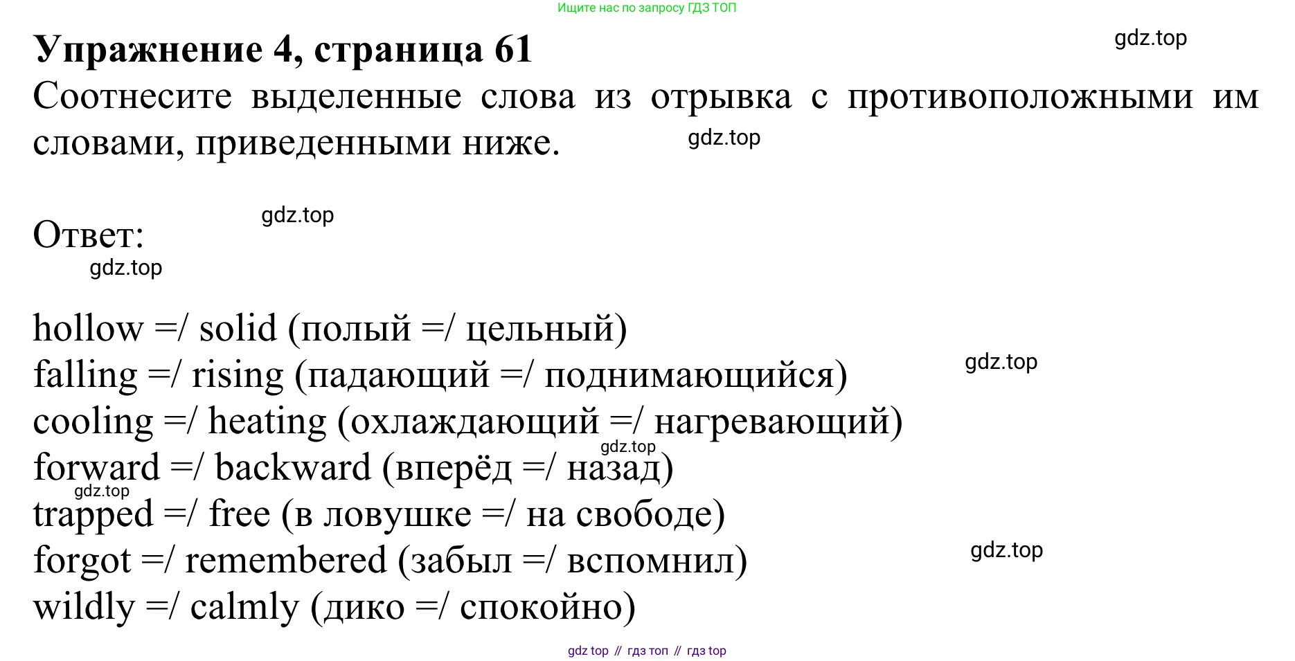 ГДЗ Английский язык (english), 10 класс Учебник (Student's book), авторы: Баранова Ксения Михайловна (Baranova Ksenia), Дули Дженни (Dooley Jenny), Копылова Виктория Викторовна (Kopylova Victoria), Мильруд Радислав Петрович (Millrood Radislav), Эванс Вирджиния (Evans Virginia), издательство Просвещение, Москва, 2019, белого цвета, страница 61, номер 4, Решение 1