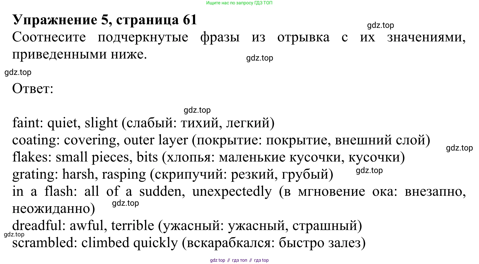 ГДЗ Английский язык (english), 10 класс Учебник (Student's book), авторы: Баранова Ксения Михайловна (Baranova Ksenia), Дули Дженни (Dooley Jenny), Копылова Виктория Викторовна (Kopylova Victoria), Мильруд Радислав Петрович (Millrood Radislav), Эванс Вирджиния (Evans Virginia), издательство Просвещение, Москва, 2019, белого цвета, страница 61, номер 5, Решение 1