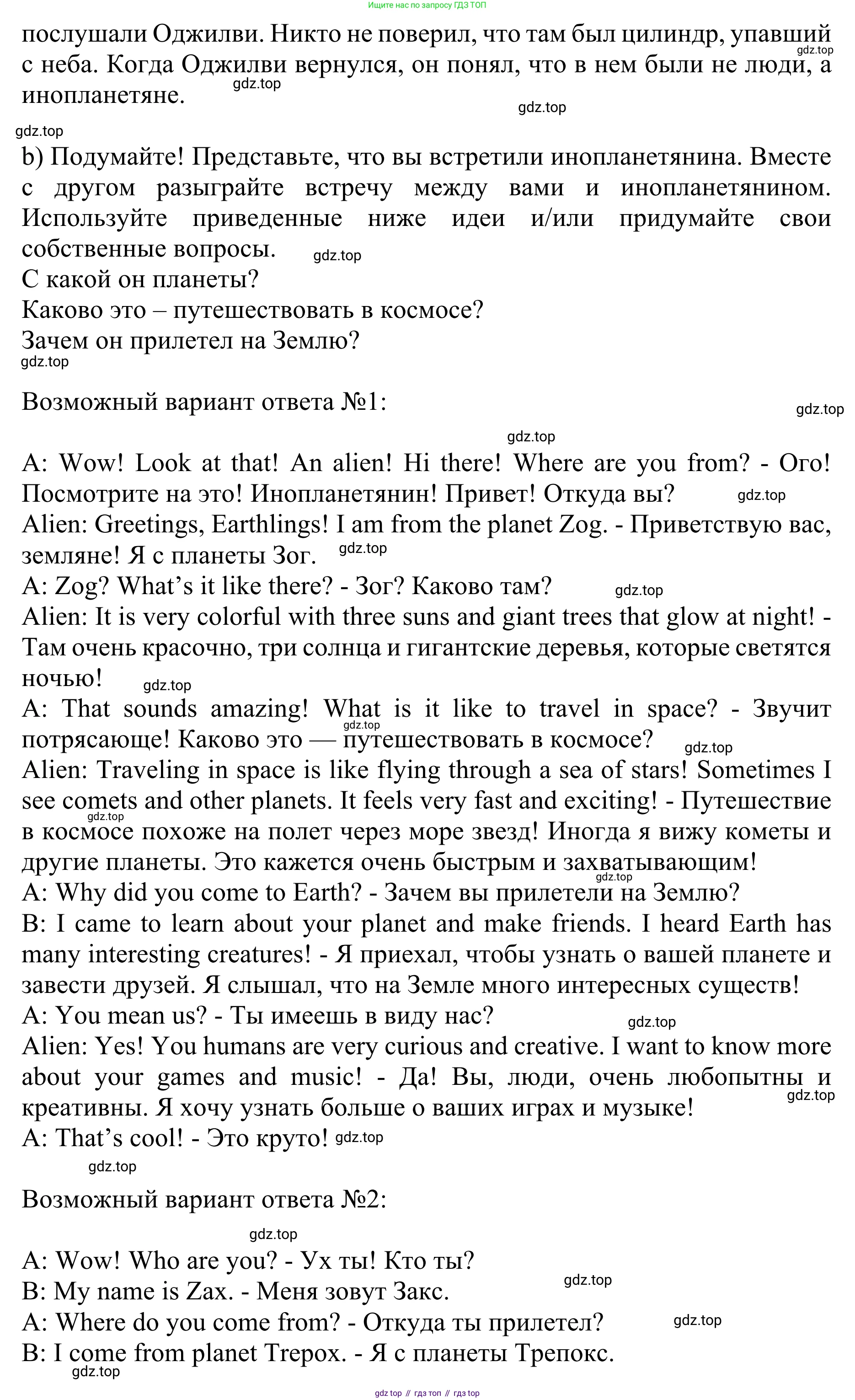 ГДЗ Английский язык (english), 10 класс Учебник (Student's book), авторы: Баранова Ксения Михайловна (Baranova Ksenia), Дули Дженни (Dooley Jenny), Копылова Виктория Викторовна (Kopylova Victoria), Мильруд Радислав Петрович (Millrood Radislav), Эванс Вирджиния (Evans Virginia), издательство Просвещение, Москва, 2019, белого цвета, страница 61, номер 6, Решение 1 (продолжение 3)