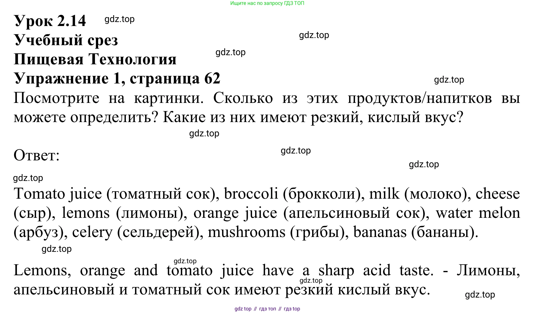 ГДЗ Английский язык (english), 10 класс Учебник (Student's book), авторы: Баранова Ксения Михайловна (Baranova Ksenia), Дули Дженни (Dooley Jenny), Копылова Виктория Викторовна (Kopylova Victoria), Мильруд Радислав Петрович (Millrood Radislav), Эванс Вирджиния (Evans Virginia), издательство Просвещение, Москва, 2019, белого цвета, страница 62, номер 1, Решение 1