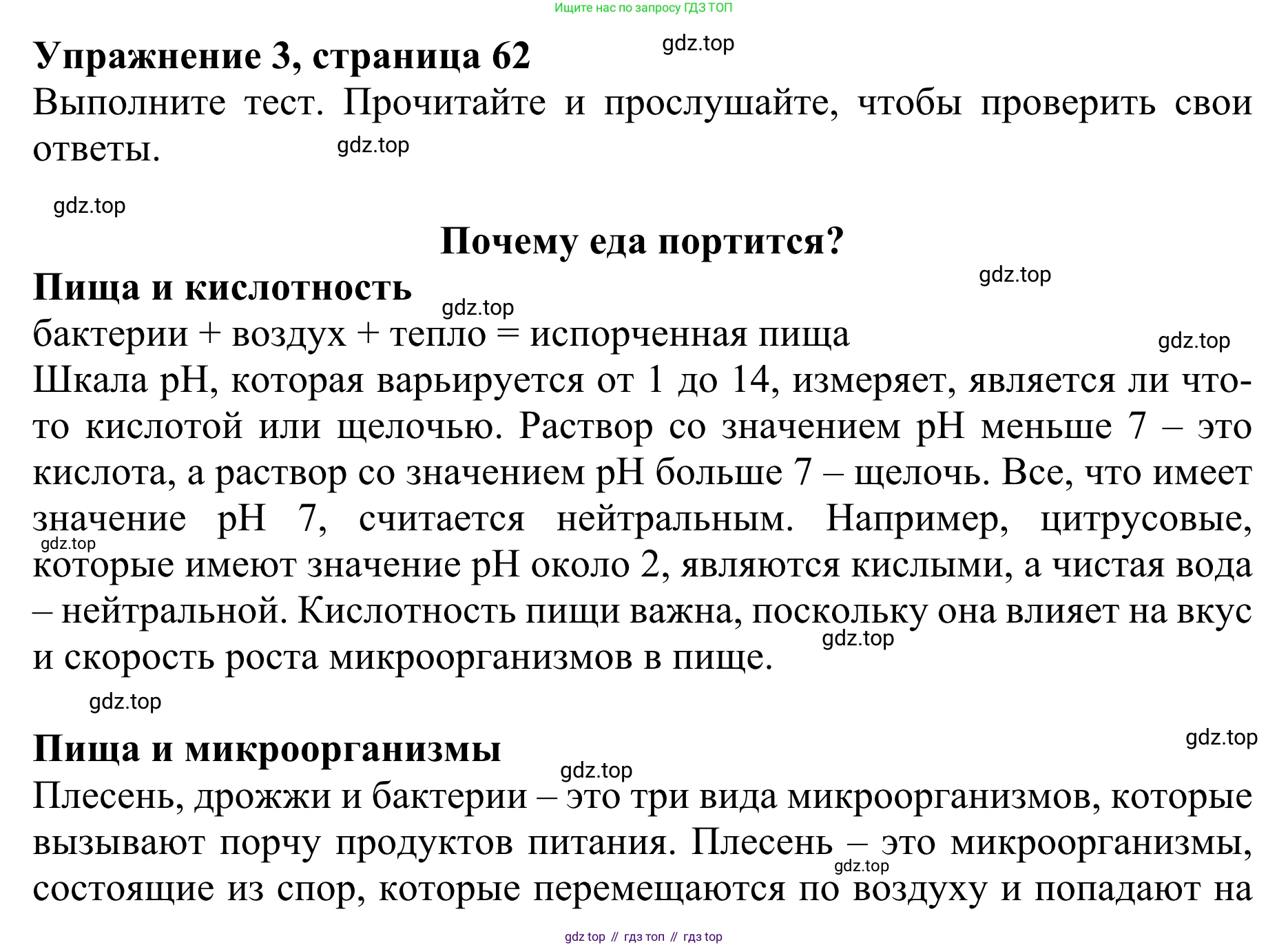 ГДЗ Английский язык (english), 10 класс Учебник (Student's book), авторы: Баранова Ксения Михайловна (Baranova Ksenia), Дули Дженни (Dooley Jenny), Копылова Виктория Викторовна (Kopylova Victoria), Мильруд Радислав Петрович (Millrood Radislav), Эванс Вирджиния (Evans Virginia), издательство Просвещение, Москва, 2019, белого цвета, страница 62, номер 3, Решение 1