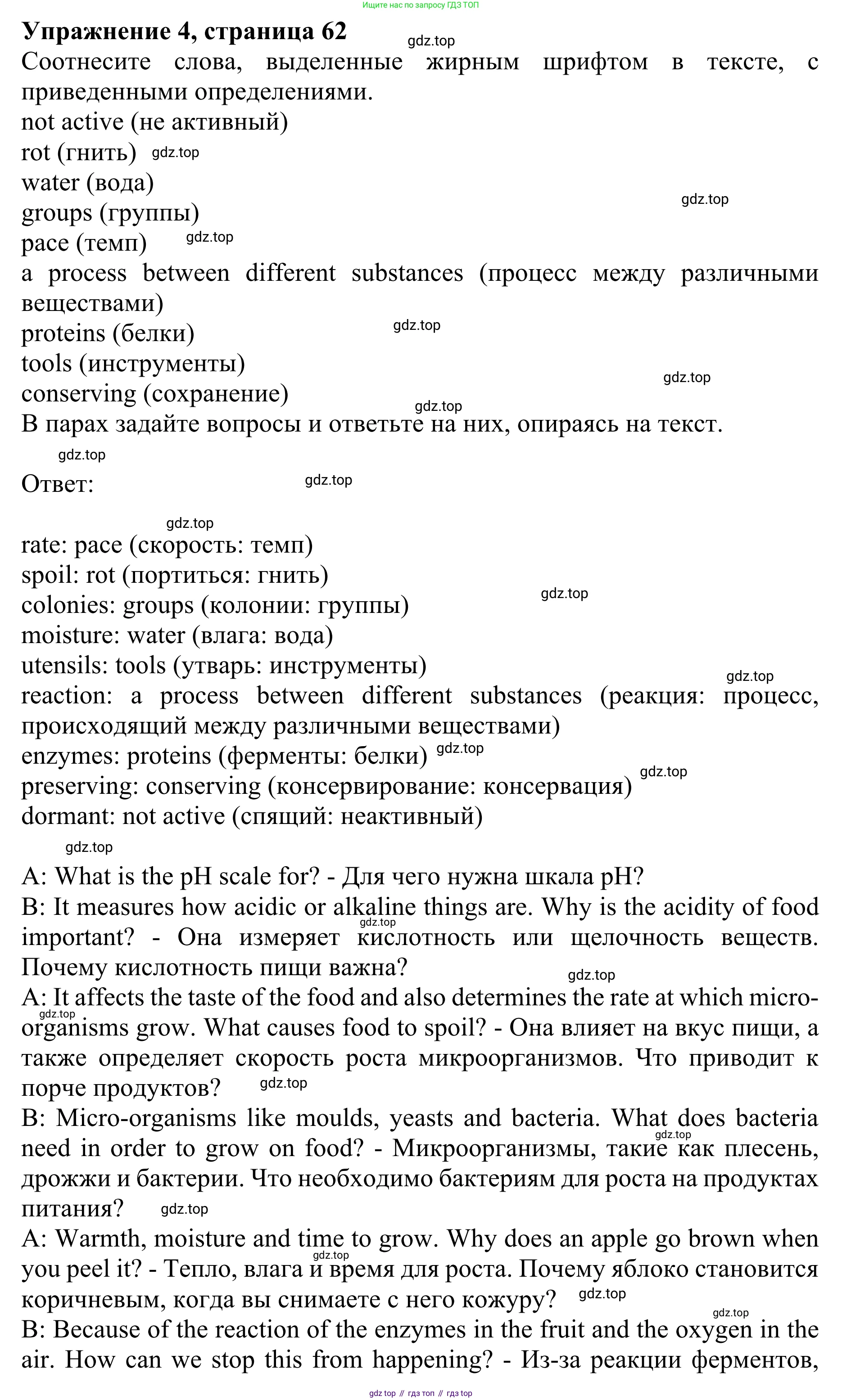ГДЗ Английский язык (english), 10 класс Учебник (Student's book), авторы: Баранова Ксения Михайловна (Baranova Ksenia), Дули Дженни (Dooley Jenny), Копылова Виктория Викторовна (Kopylova Victoria), Мильруд Радислав Петрович (Millrood Radislav), Эванс Вирджиния (Evans Virginia), издательство Просвещение, Москва, 2019, белого цвета, страница 62, номер 4, Решение 1