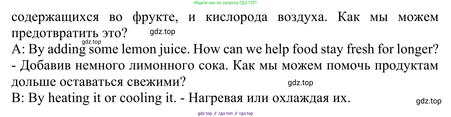 ГДЗ Английский язык (english), 10 класс Учебник (Student's book), авторы: Баранова Ксения Михайловна (Baranova Ksenia), Дули Дженни (Dooley Jenny), Копылова Виктория Викторовна (Kopylova Victoria), Мильруд Радислав Петрович (Millrood Radislav), Эванс Вирджиния (Evans Virginia), издательство Просвещение, Москва, 2019, белого цвета, страница 62, номер 4, Решение 1 (продолжение 2)