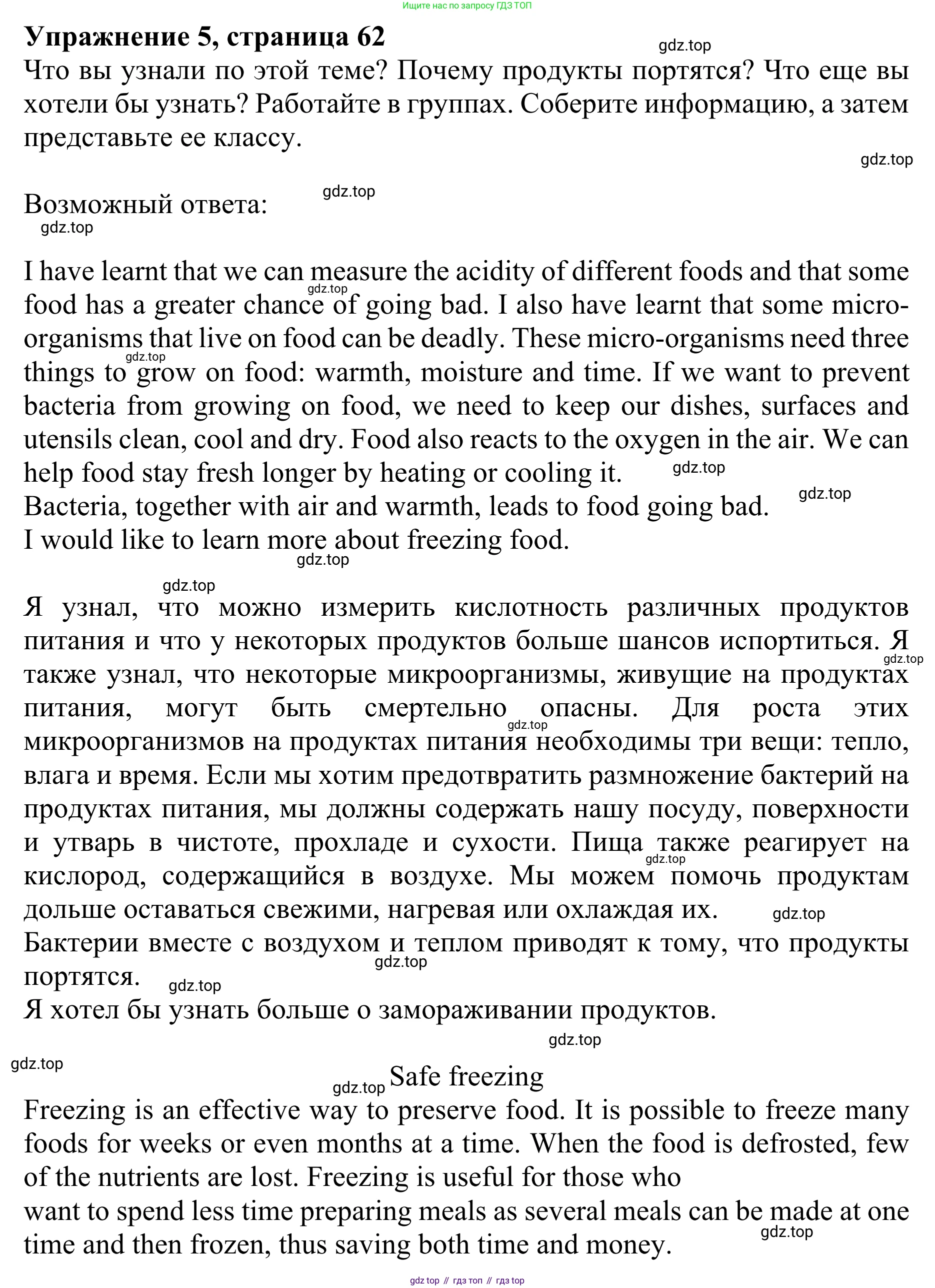 ГДЗ Английский язык (english), 10 класс Учебник (Student's book), авторы: Баранова Ксения Михайловна (Baranova Ksenia), Дули Дженни (Dooley Jenny), Копылова Виктория Викторовна (Kopylova Victoria), Мильруд Радислав Петрович (Millrood Radislav), Эванс Вирджиния (Evans Virginia), издательство Просвещение, Москва, 2019, белого цвета, страница 62, номер 5, Решение 1