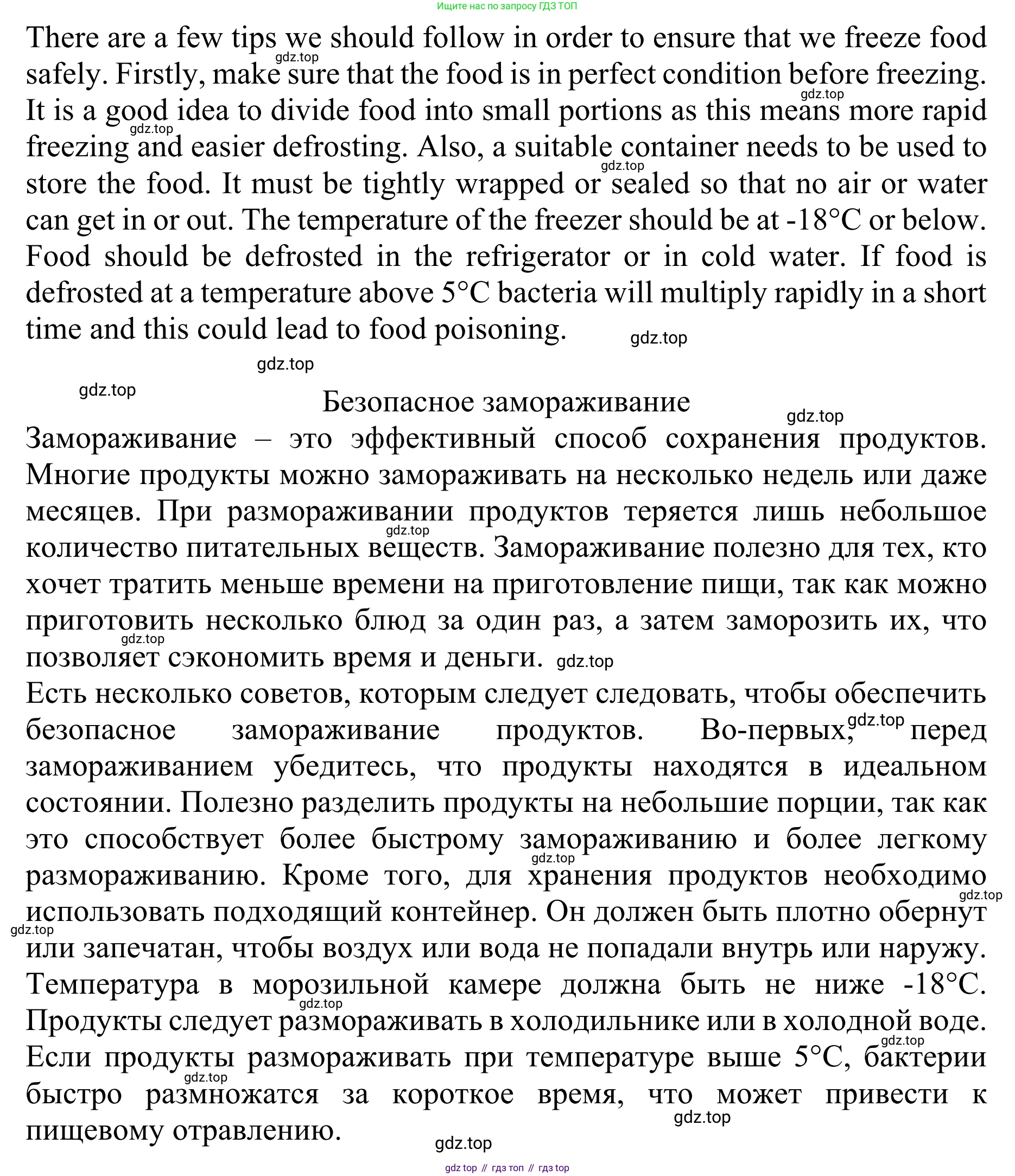 ГДЗ Английский язык (english), 10 класс Учебник (Student's book), авторы: Баранова Ксения Михайловна (Baranova Ksenia), Дули Дженни (Dooley Jenny), Копылова Виктория Викторовна (Kopylova Victoria), Мильруд Радислав Петрович (Millrood Radislav), Эванс Вирджиния (Evans Virginia), издательство Просвещение, Москва, 2019, белого цвета, страница 62, номер 5, Решение 1 (продолжение 2)