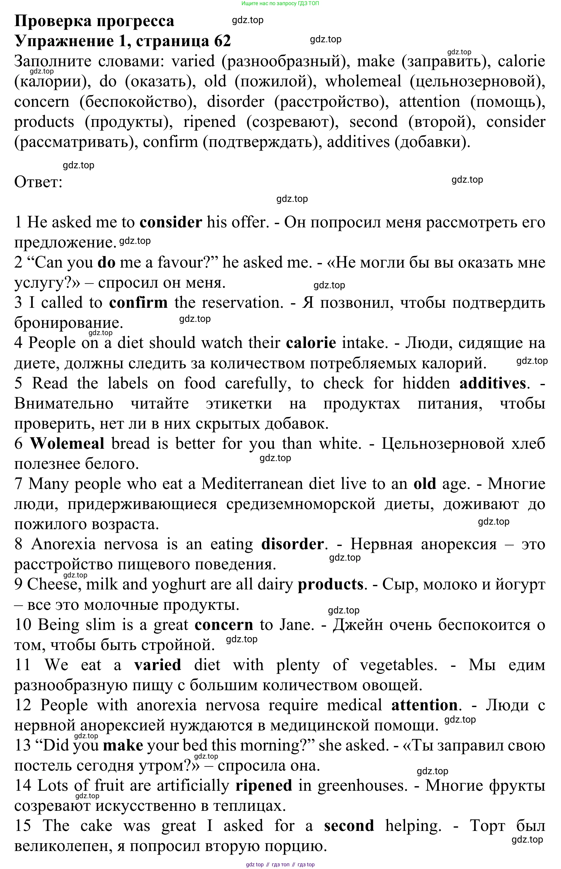ГДЗ Английский язык (english), 10 класс Учебник (Student's book), авторы: Баранова Ксения Михайловна (Baranova Ksenia), Дули Дженни (Dooley Jenny), Копылова Виктория Викторовна (Kopylova Victoria), Мильруд Радислав Петрович (Millrood Radislav), Эванс Вирджиния (Evans Virginia), издательство Просвещение, Москва, 2019, белого цвета, страница 63, номер 1, Решение 1