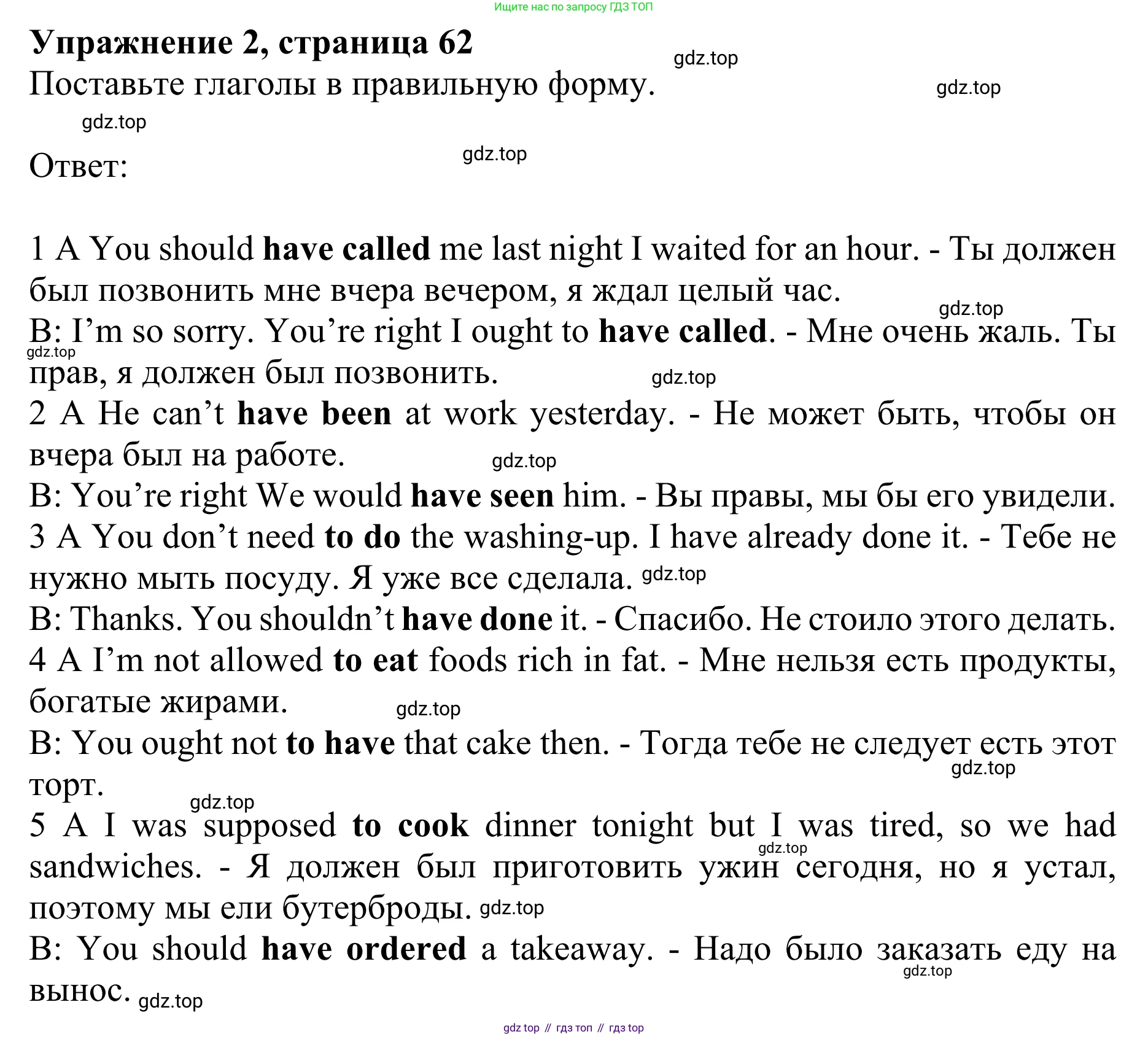 ГДЗ Английский язык (english), 10 класс Учебник (Student's book), авторы: Баранова Ксения Михайловна (Baranova Ksenia), Дули Дженни (Dooley Jenny), Копылова Виктория Викторовна (Kopylova Victoria), Мильруд Радислав Петрович (Millrood Radislav), Эванс Вирджиния (Evans Virginia), издательство Просвещение, Москва, 2019, белого цвета, страница 63, номер 2, Решение 1