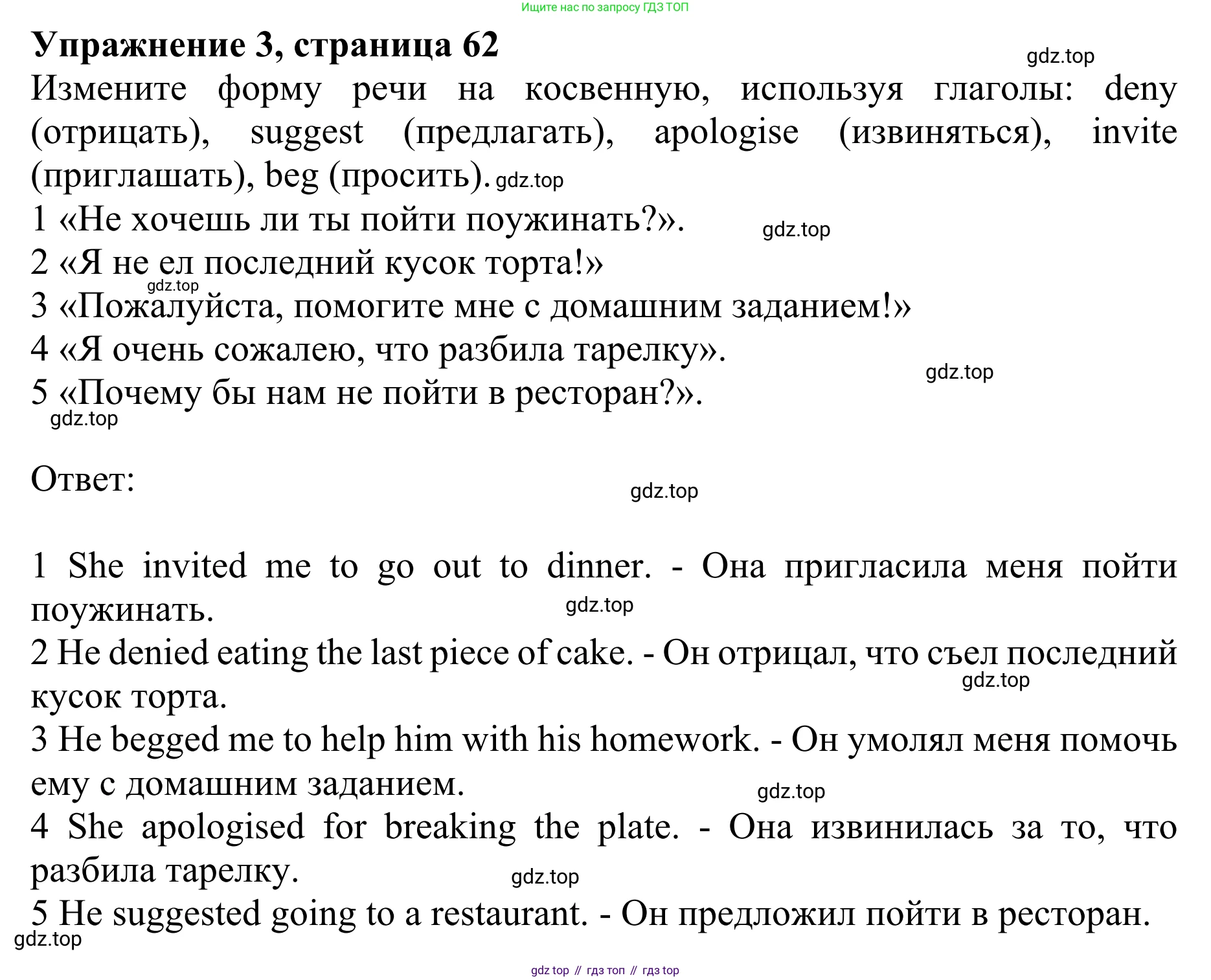 ГДЗ Английский язык (english), 10 класс Учебник (Student's book), авторы: Баранова Ксения Михайловна (Baranova Ksenia), Дули Дженни (Dooley Jenny), Копылова Виктория Викторовна (Kopylova Victoria), Мильруд Радислав Петрович (Millrood Radislav), Эванс Вирджиния (Evans Virginia), издательство Просвещение, Москва, 2019, белого цвета, страница 63, номер 3, Решение 1
