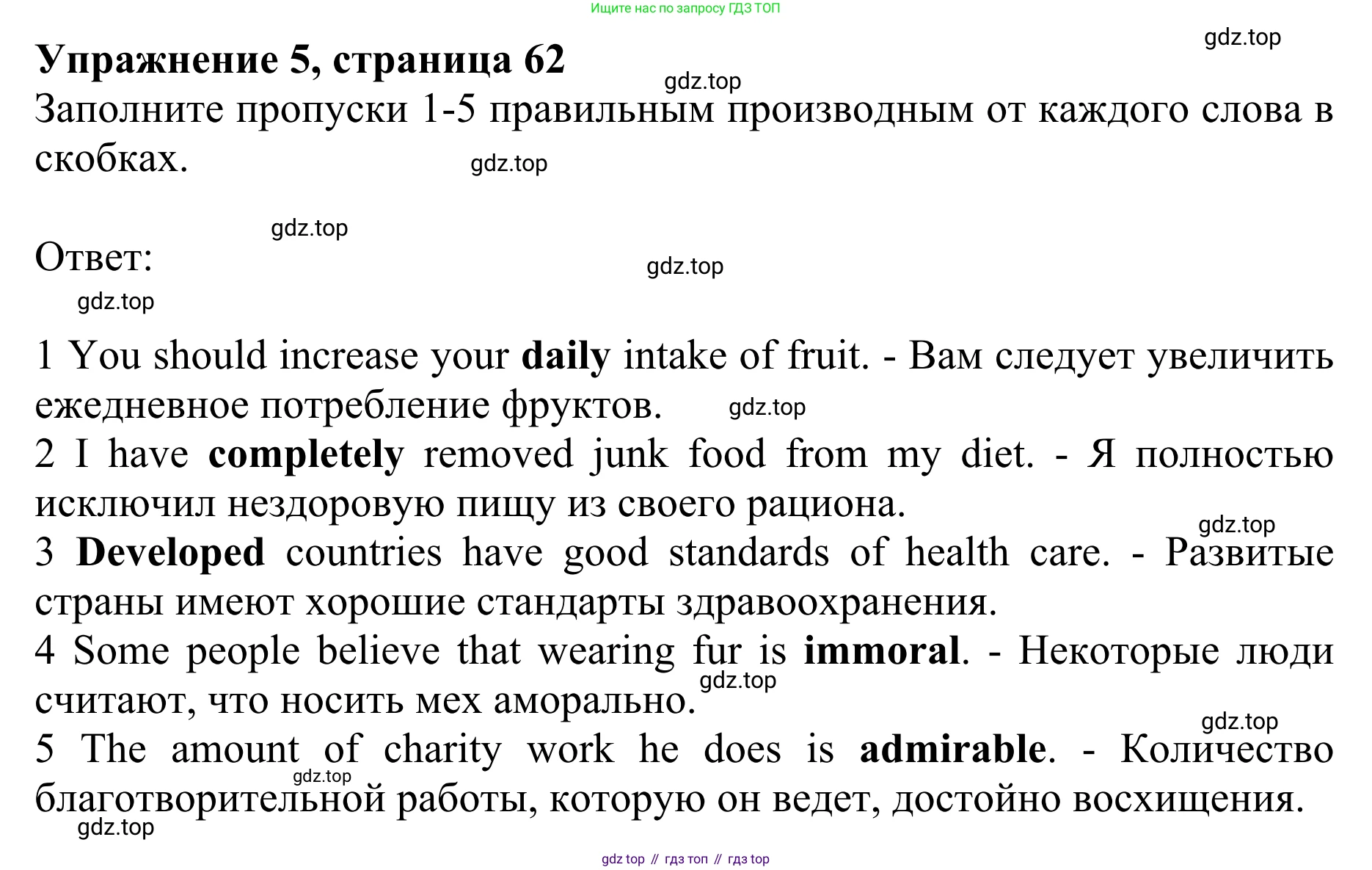 ГДЗ Английский язык (english), 10 класс Учебник (Student's book), авторы: Баранова Ксения Михайловна (Baranova Ksenia), Дули Дженни (Dooley Jenny), Копылова Виктория Викторовна (Kopylova Victoria), Мильруд Радислав Петрович (Millrood Radislav), Эванс Вирджиния (Evans Virginia), издательство Просвещение, Москва, 2019, белого цвета, страница 63, номер 5, Решение 1