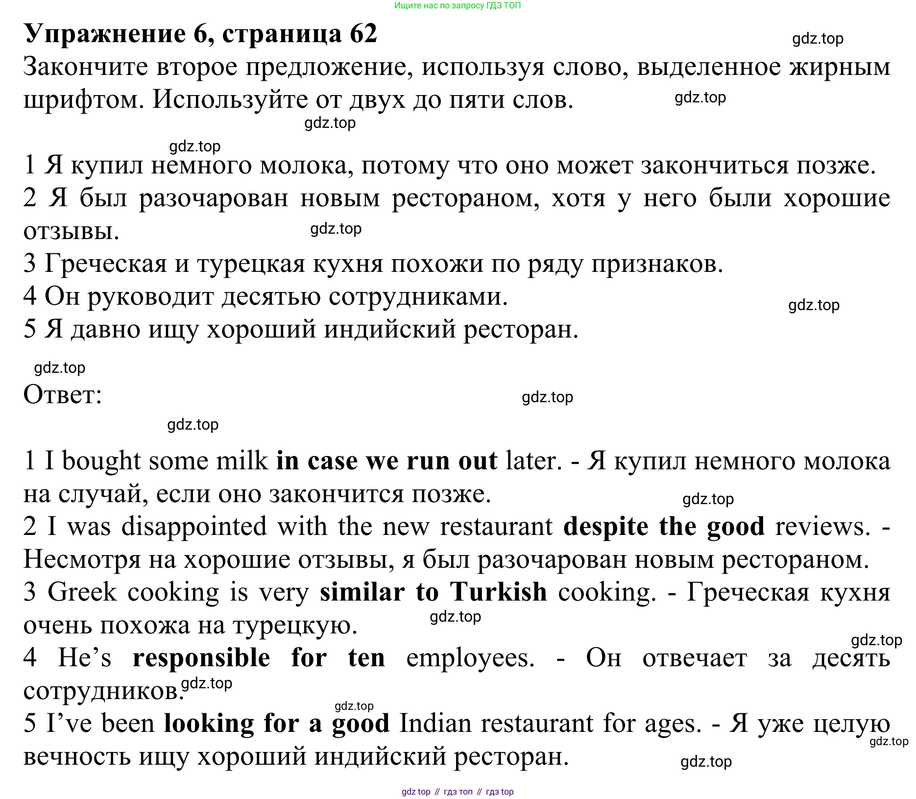 ГДЗ Английский язык (english), 10 класс Учебник (Student's book), авторы: Баранова Ксения Михайловна (Baranova Ksenia), Дули Дженни (Dooley Jenny), Копылова Виктория Викторовна (Kopylova Victoria), Мильруд Радислав Петрович (Millrood Radislav), Эванс Вирджиния (Evans Virginia), издательство Просвещение, Москва, 2019, белого цвета, страница 63, номер 6, Решение 1