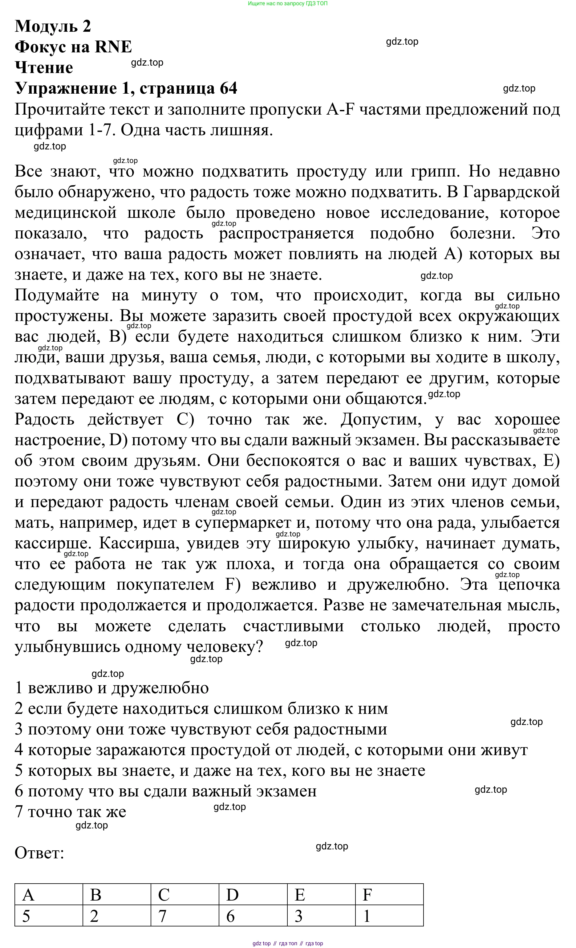 ГДЗ Английский язык (english), 10 класс Учебник (Student's book), авторы: Баранова Ксения Михайловна (Baranova Ksenia), Дули Дженни (Dooley Jenny), Копылова Виктория Викторовна (Kopylova Victoria), Мильруд Радислав Петрович (Millrood Radislav), Эванс Вирджиния (Evans Virginia), издательство Просвещение, Москва, 2019, белого цвета, страница 64, номер 1, Решение 1