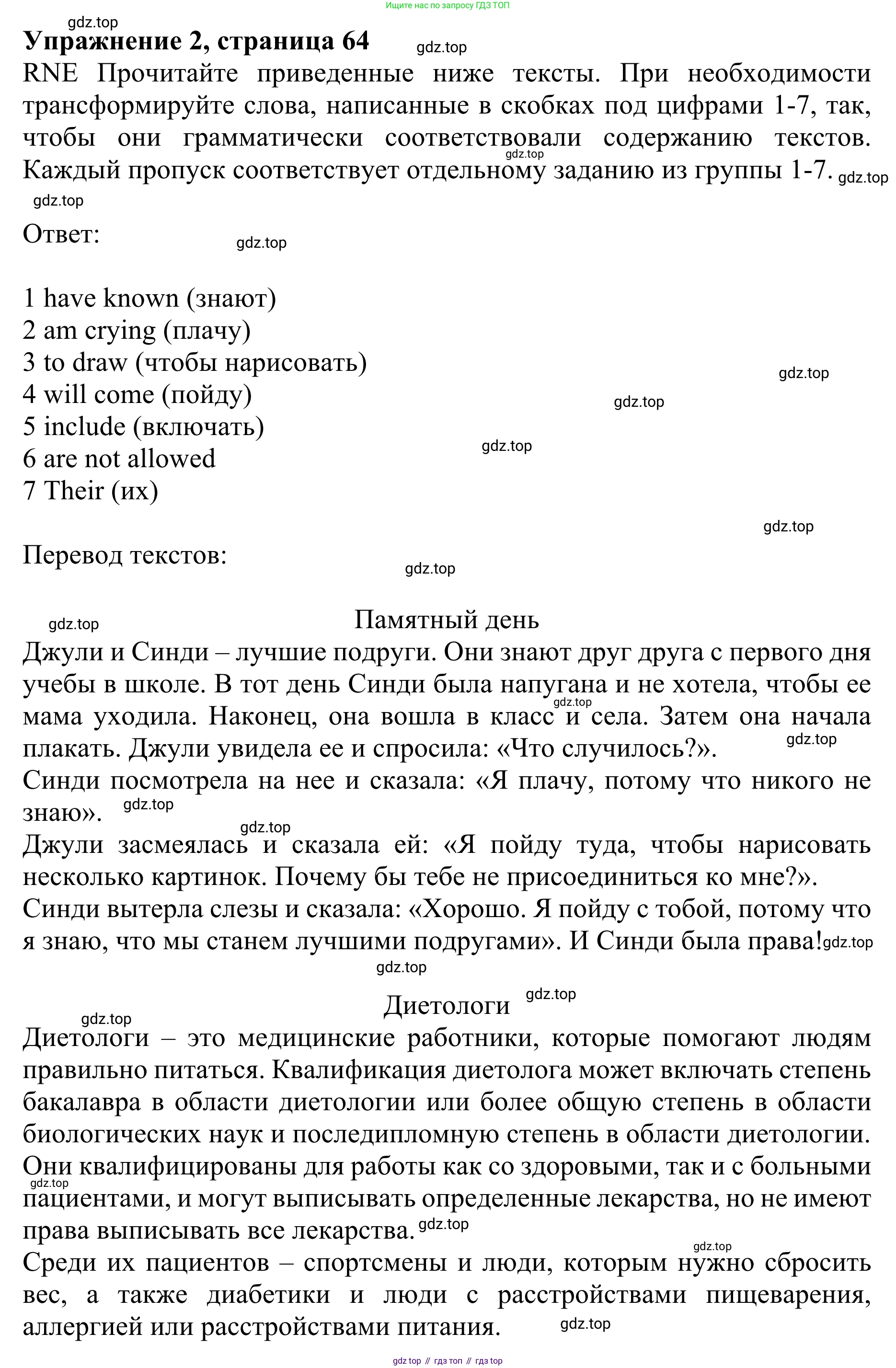 ГДЗ Английский язык (english), 10 класс Учебник (Student's book), авторы: Баранова Ксения Михайловна (Baranova Ksenia), Дули Дженни (Dooley Jenny), Копылова Виктория Викторовна (Kopylova Victoria), Мильруд Радислав Петрович (Millrood Radislav), Эванс Вирджиния (Evans Virginia), издательство Просвещение, Москва, 2019, белого цвета, страница 64, номер 2, Решение 1